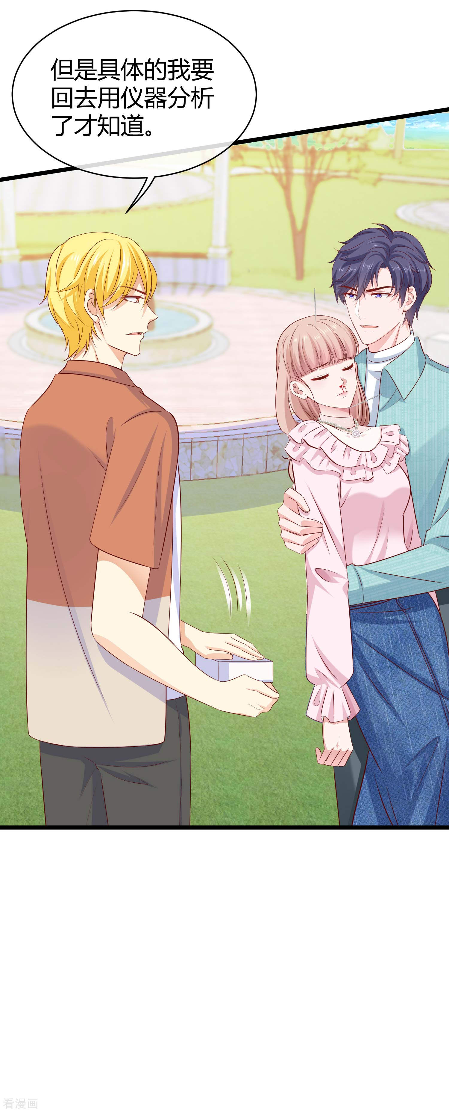 冰山总裁宠妻无道66话