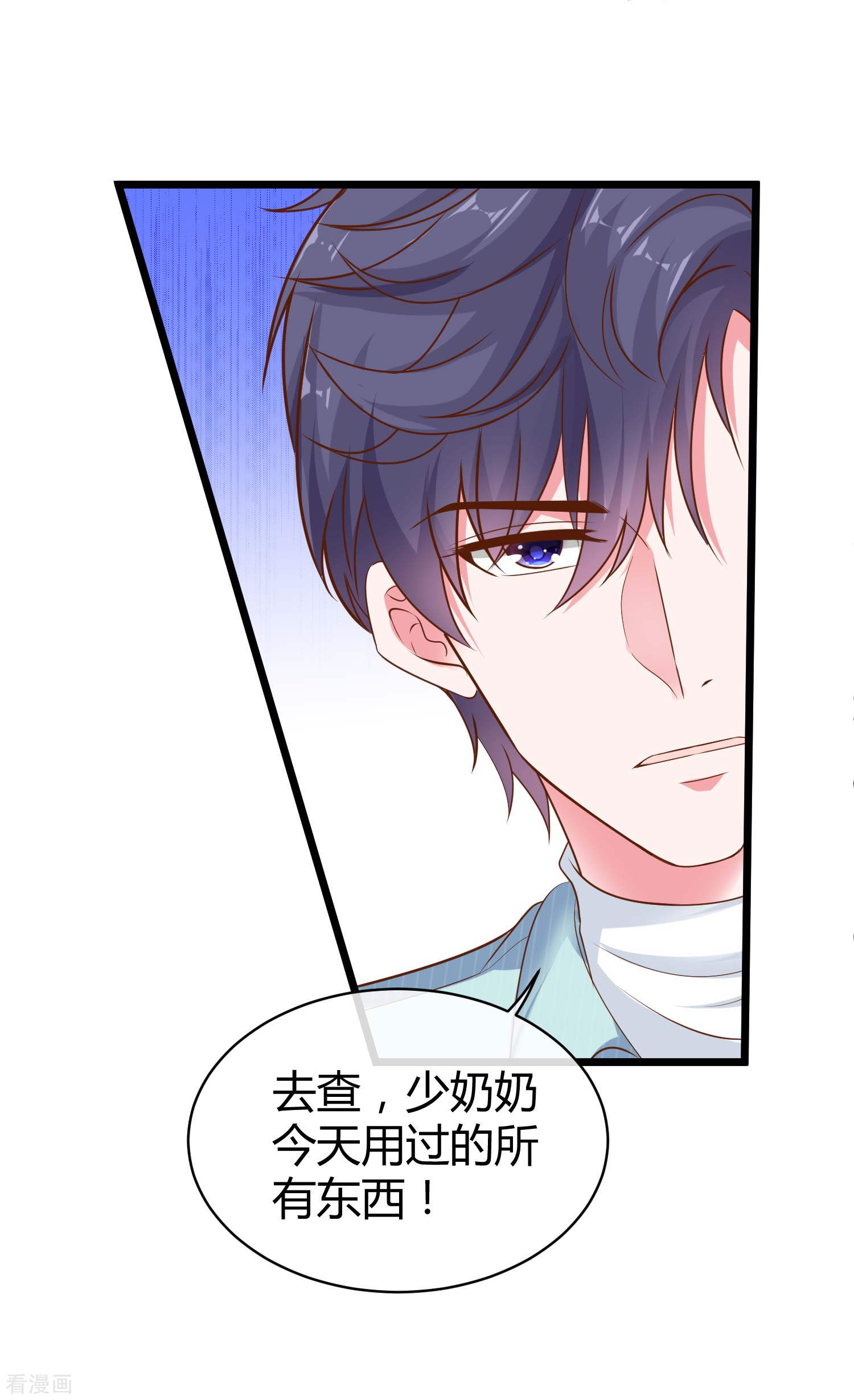 冰山总裁宠妻无道66话