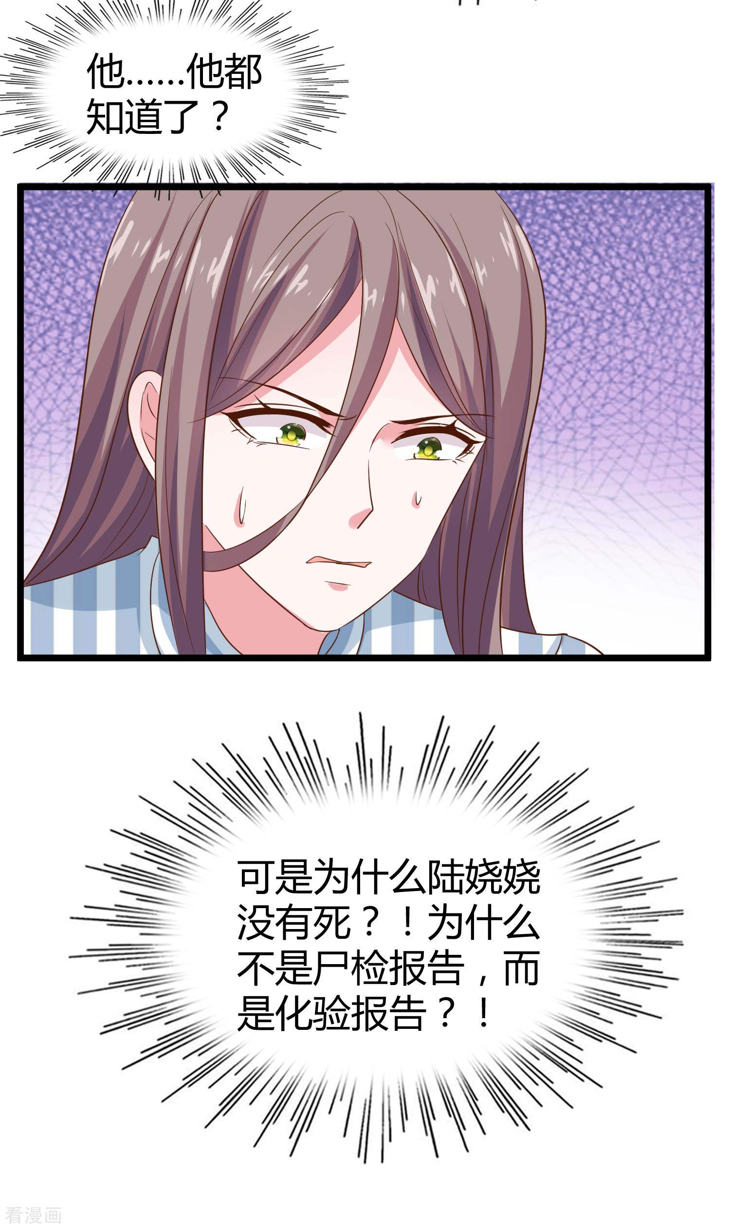 冰山总裁宠妻无道67话