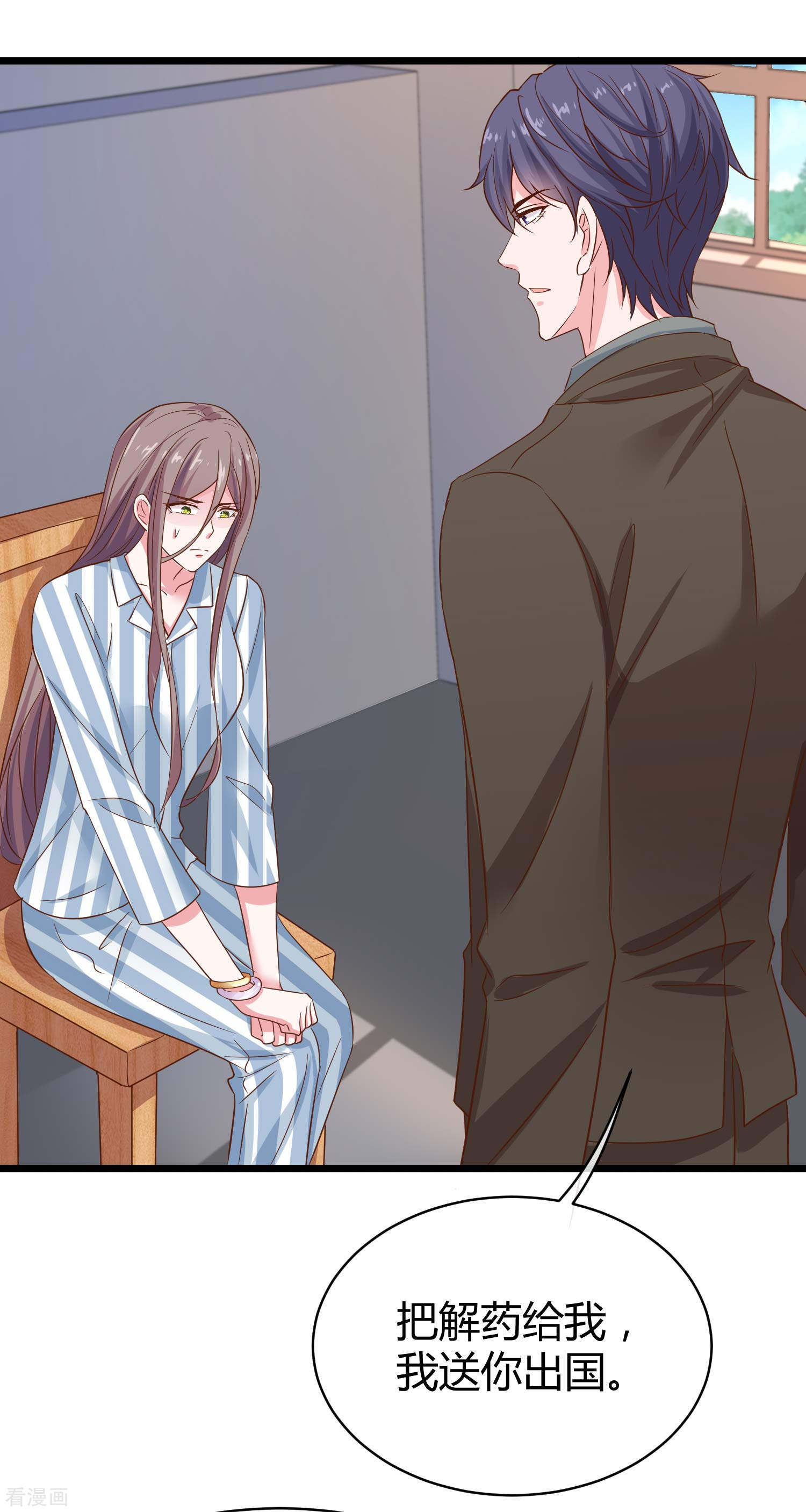 冰山总裁宠妻无道67话