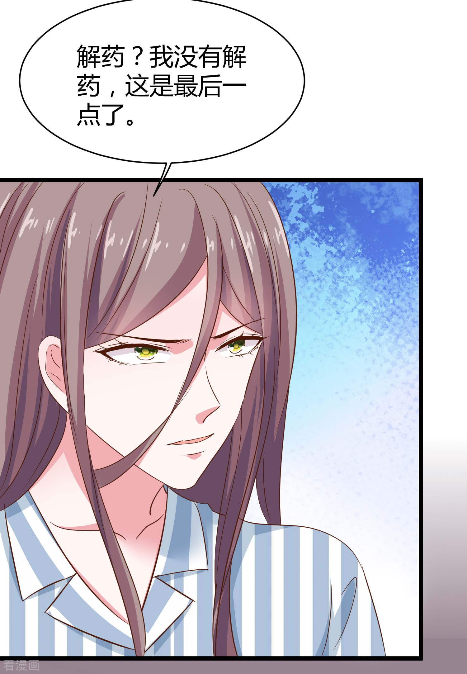 冰山总裁宠妻无道67话