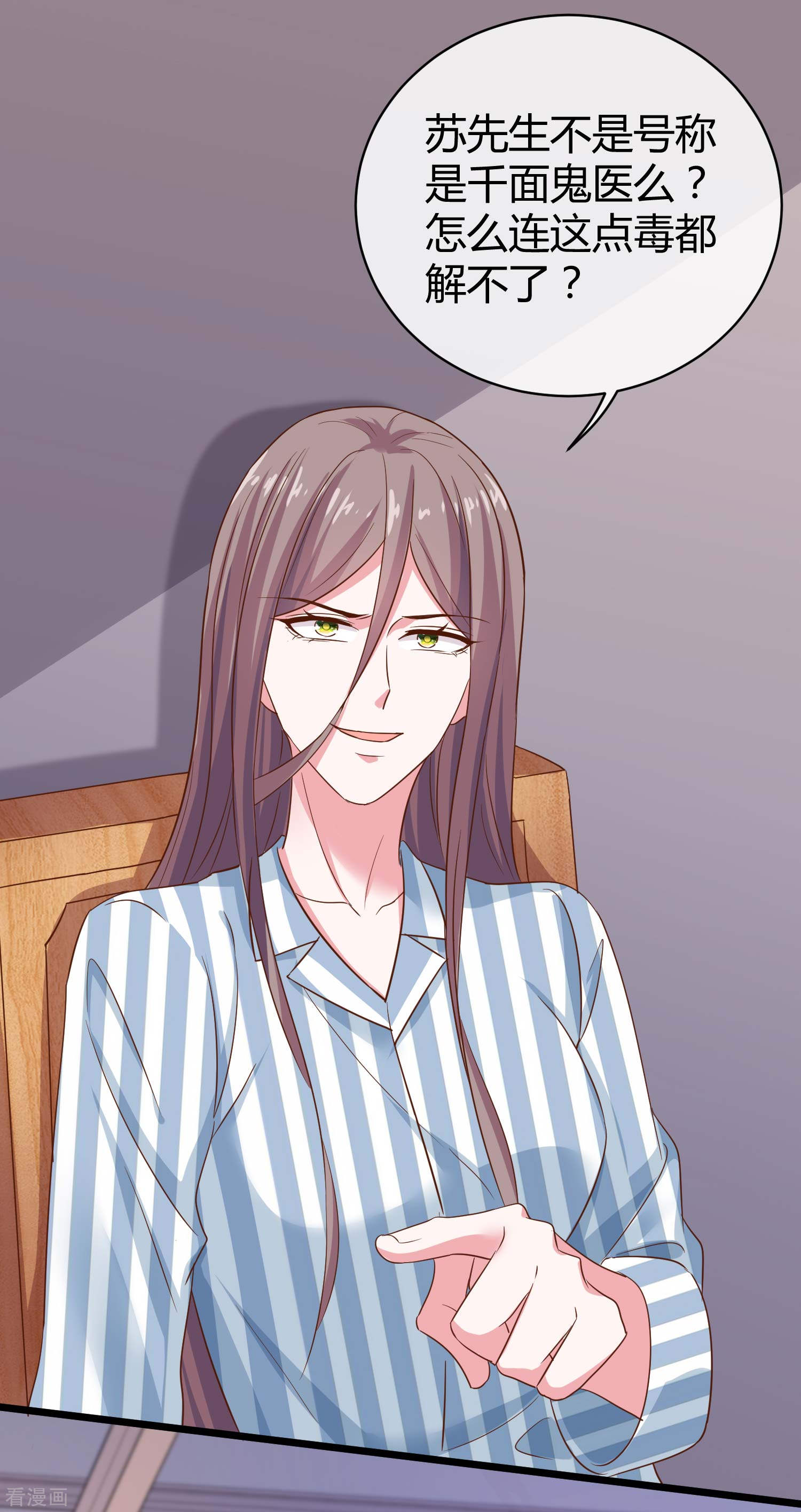 冰山总裁宠妻无道67话