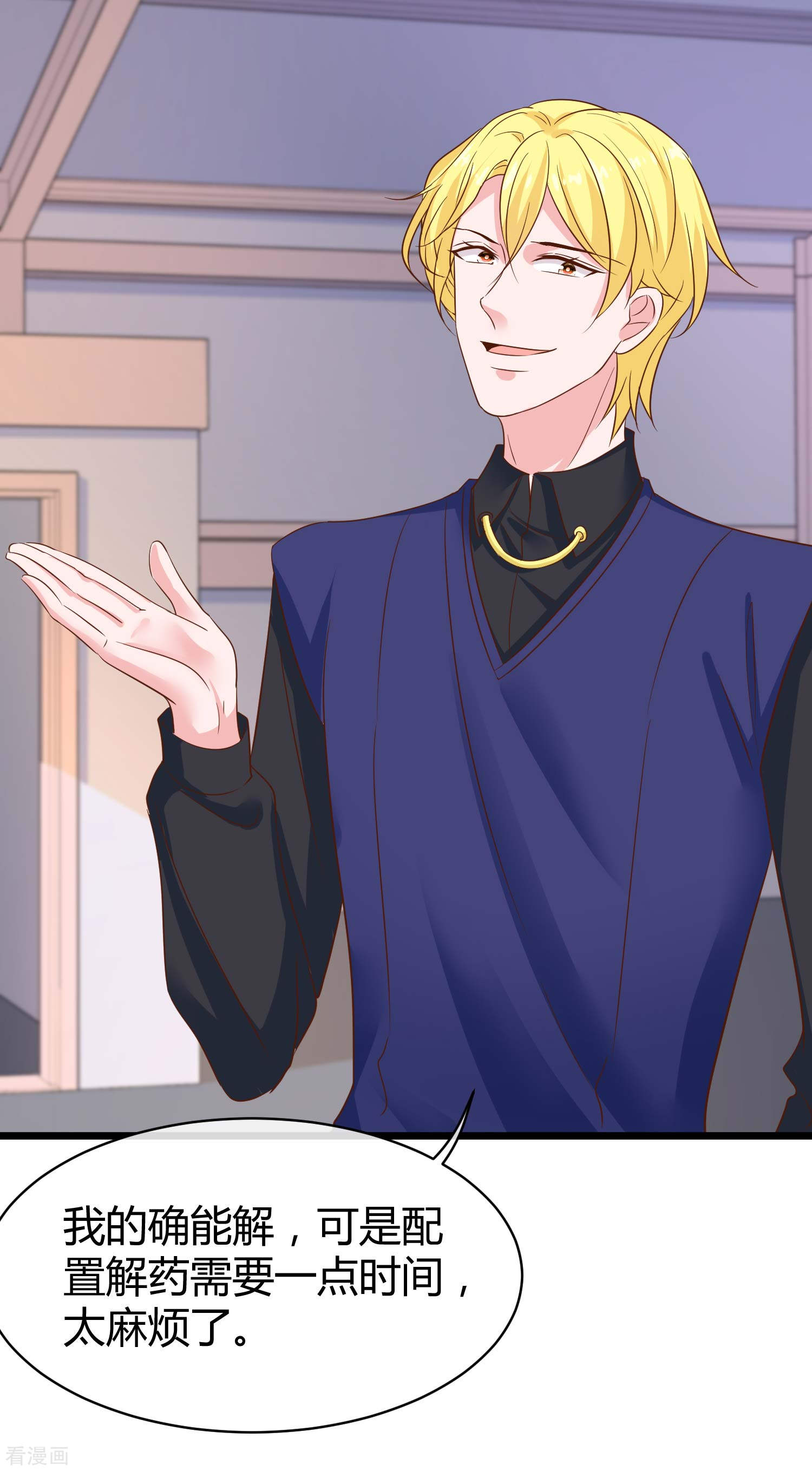 冰山总裁宠妻无道67话