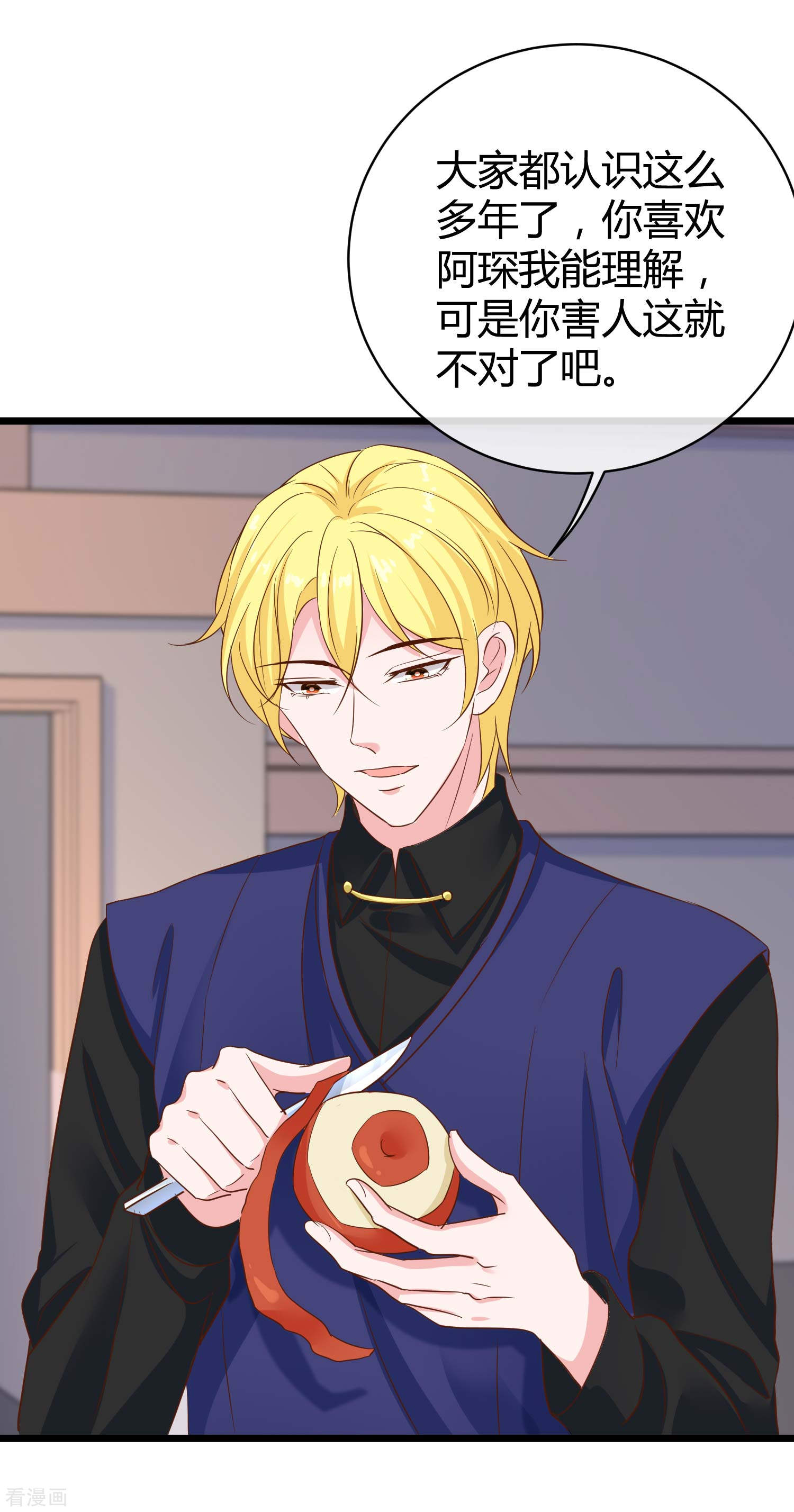 冰山总裁宠妻无道67话