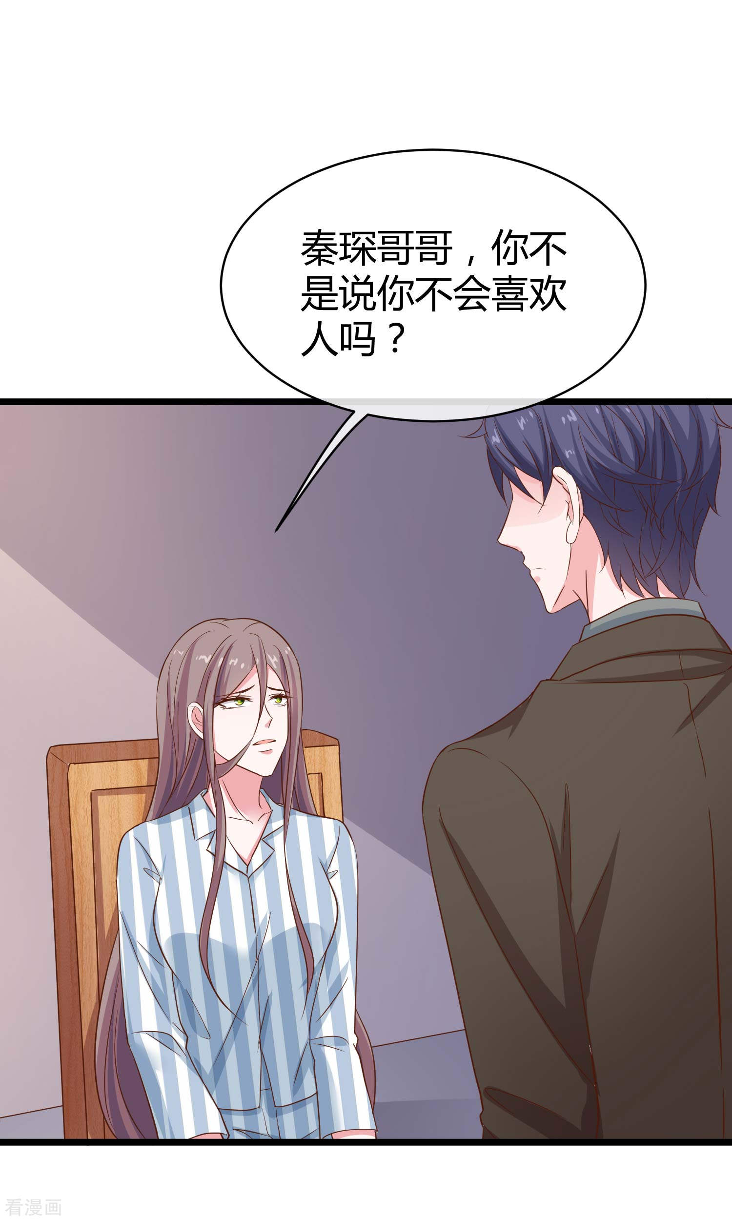 冰山总裁宠妻无道67话