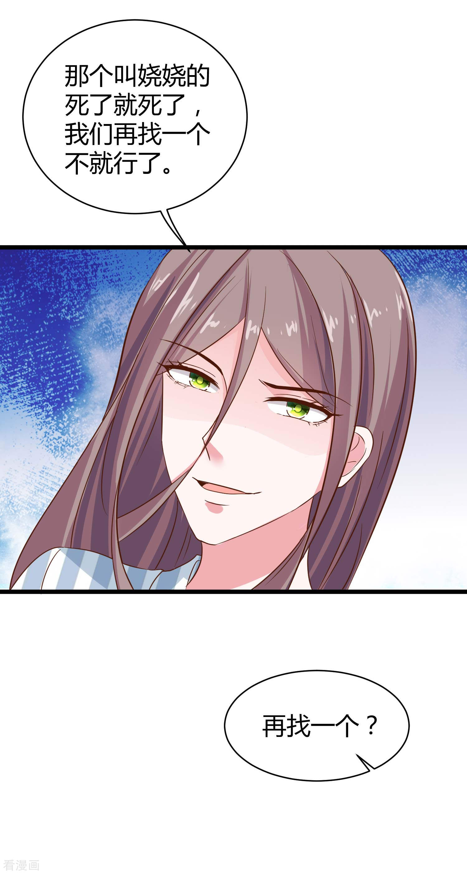 冰山总裁宠妻无道67话