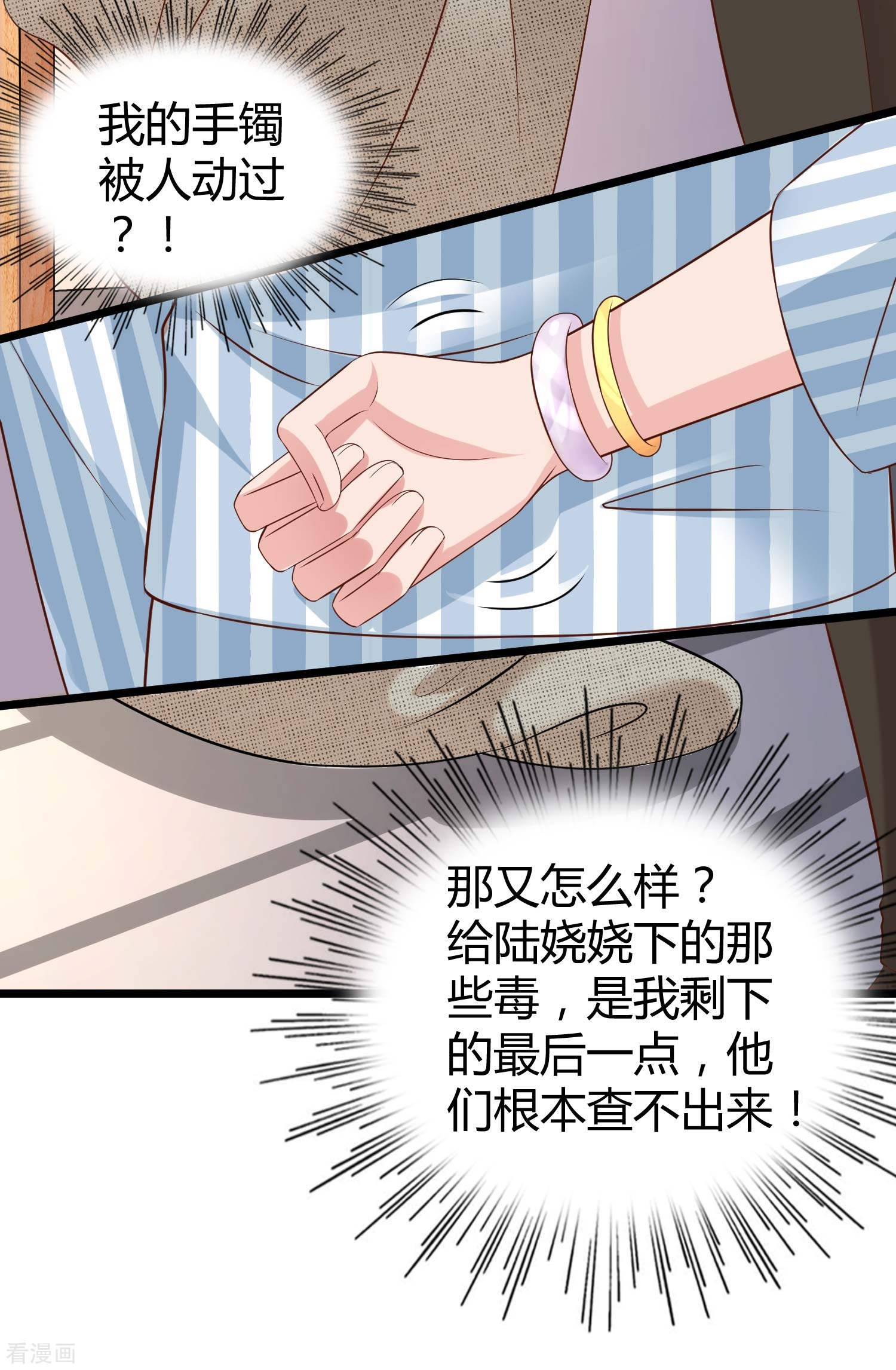 冰山总裁宠妻无道67话