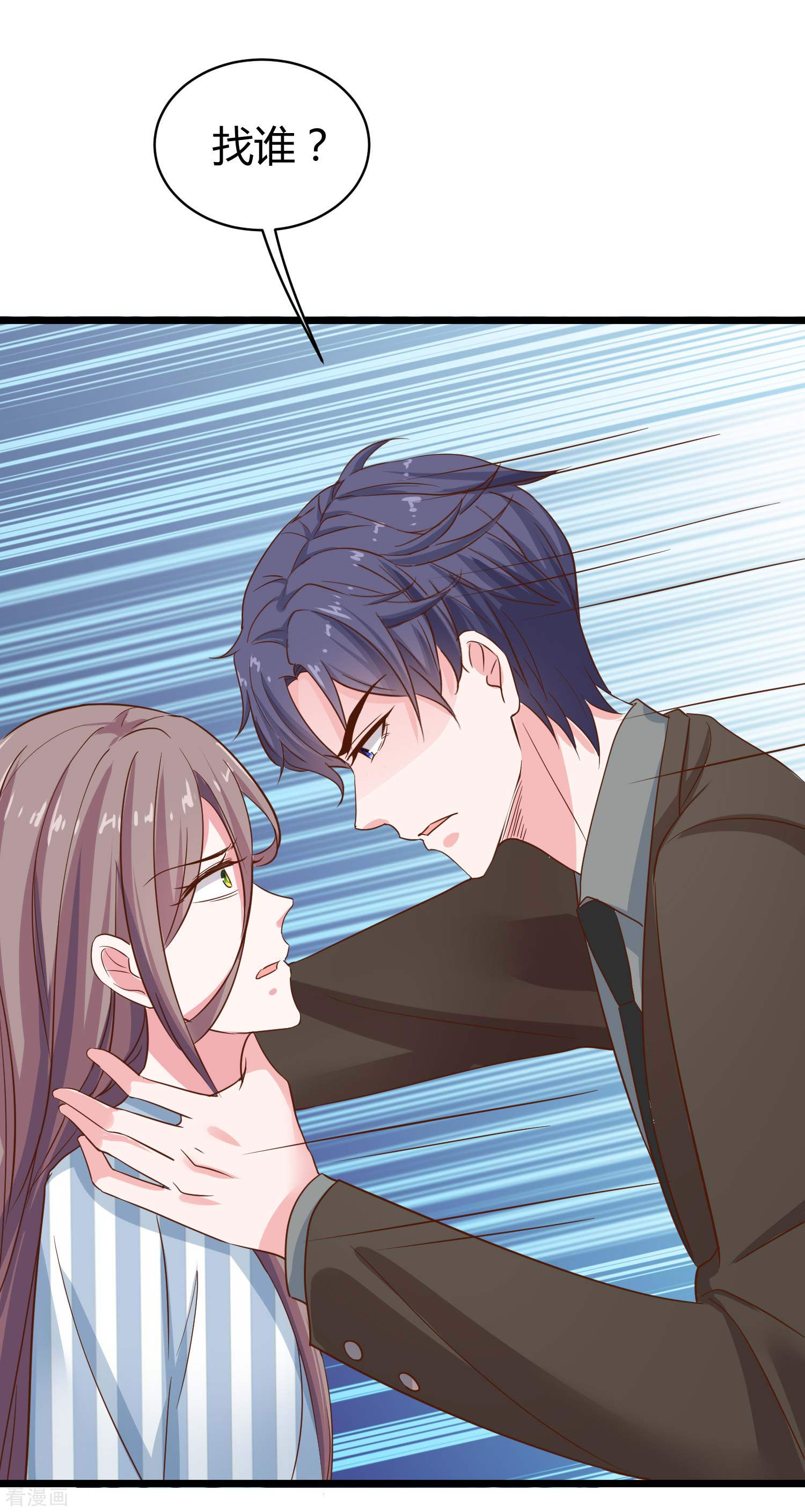 冰山总裁宠妻无道67话