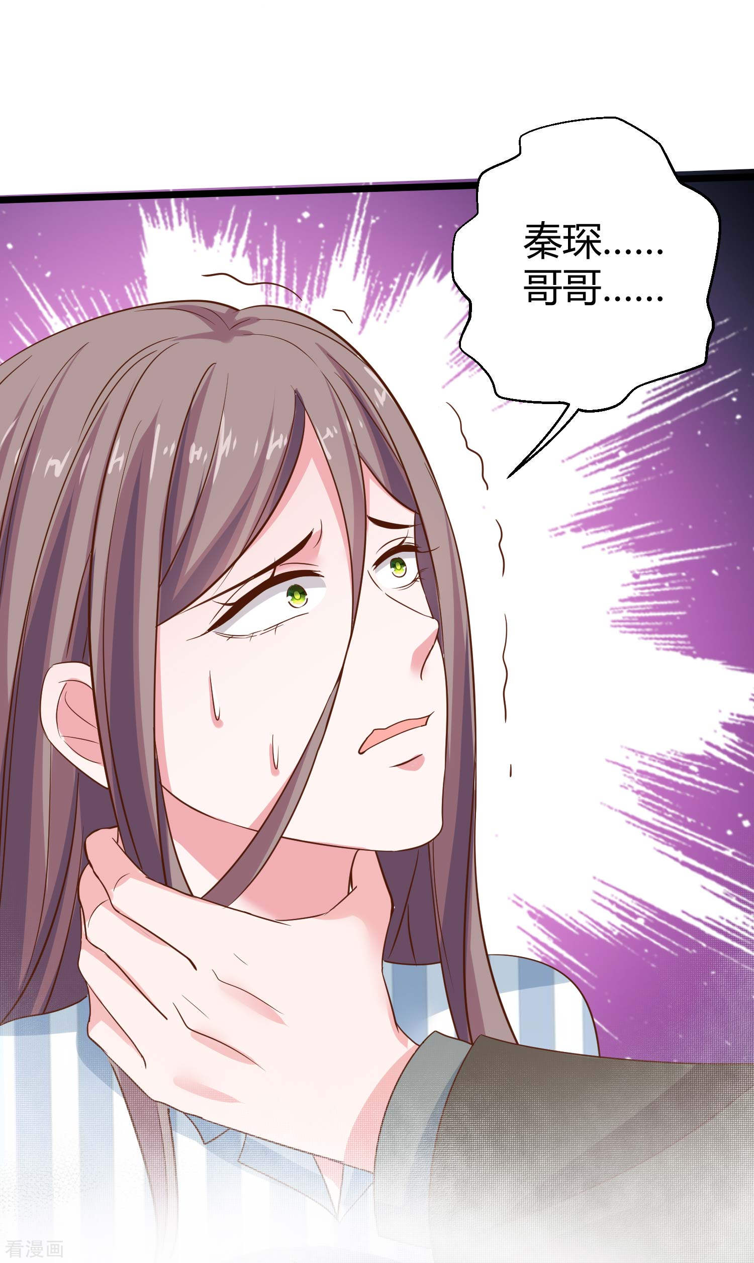 冰山总裁宠妻无道67话