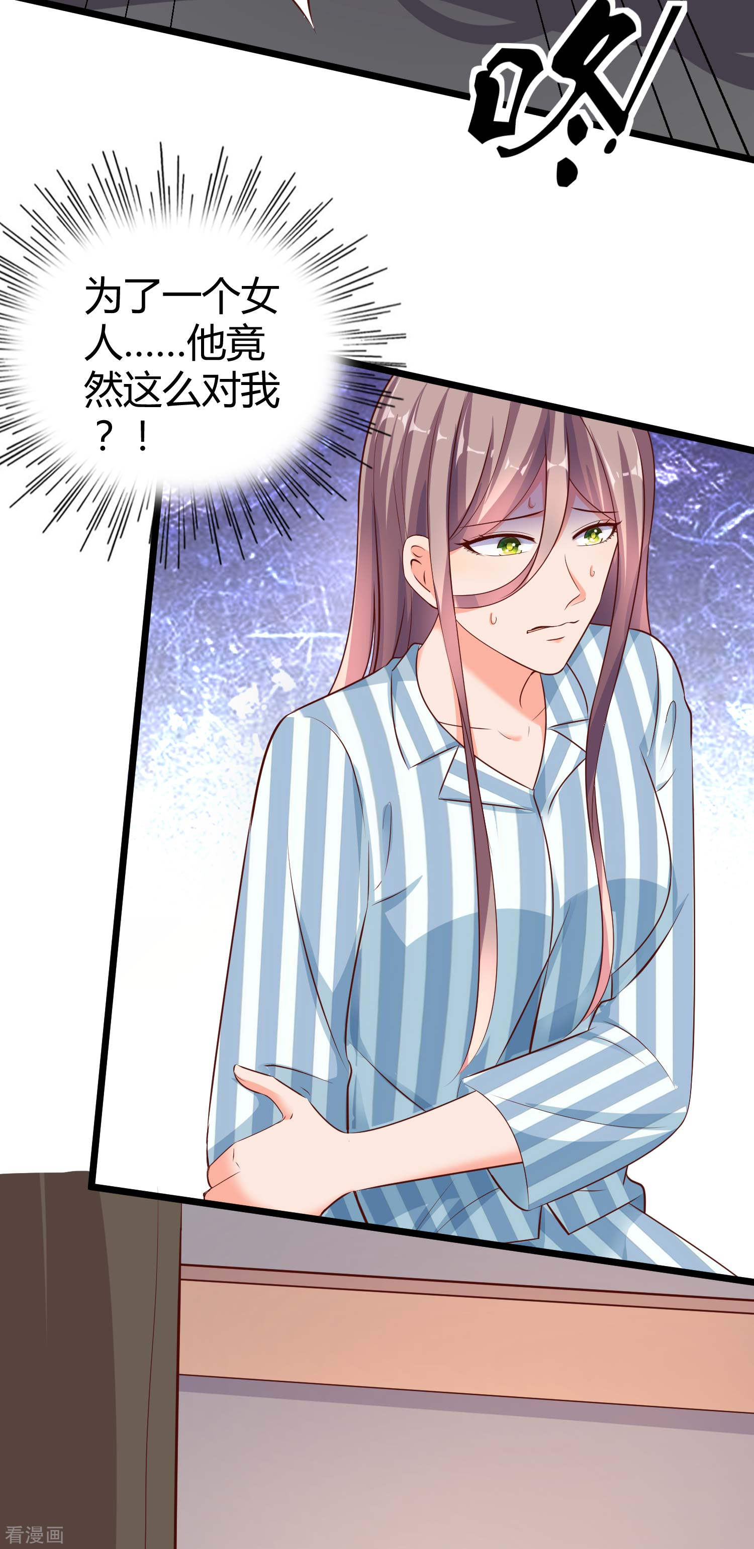 冰山总裁宠妻无道67话