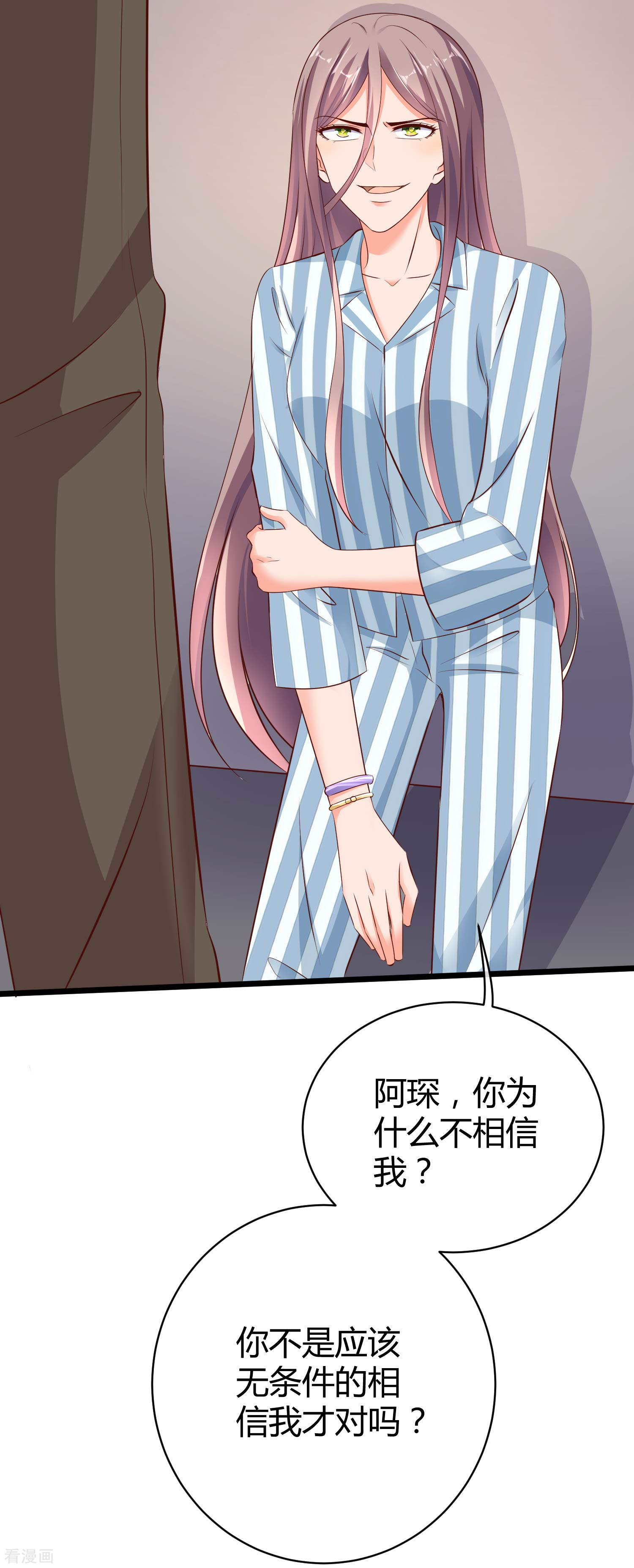 冰山总裁宠妻无道67话