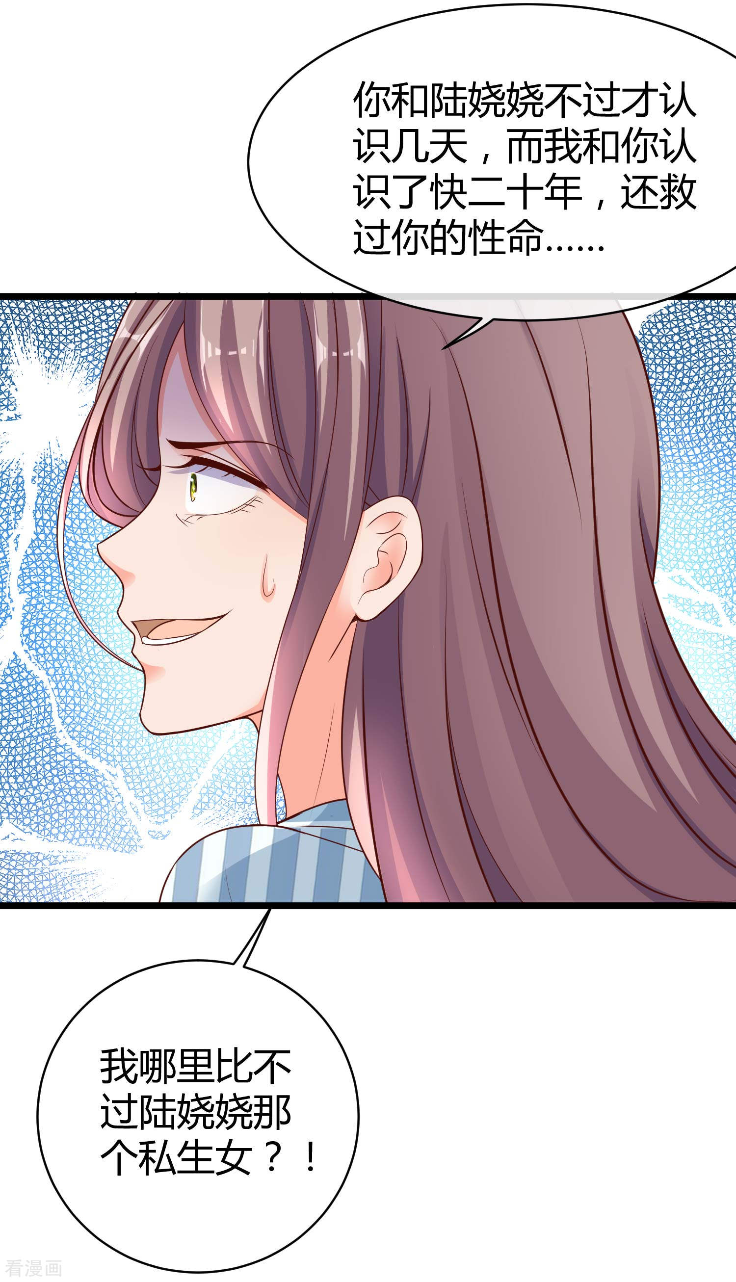 冰山总裁宠妻无道67话