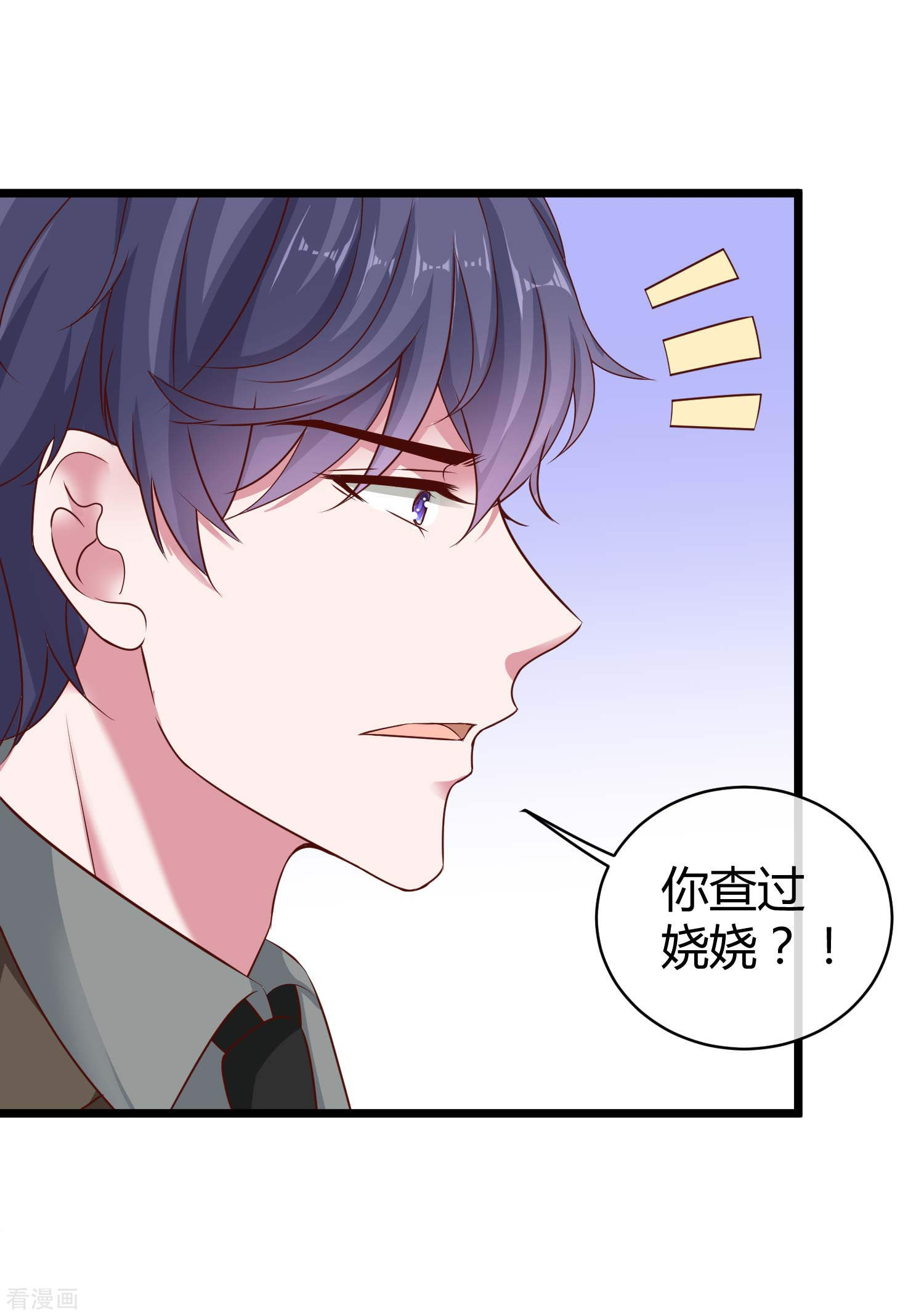 冰山总裁宠妻无道67话