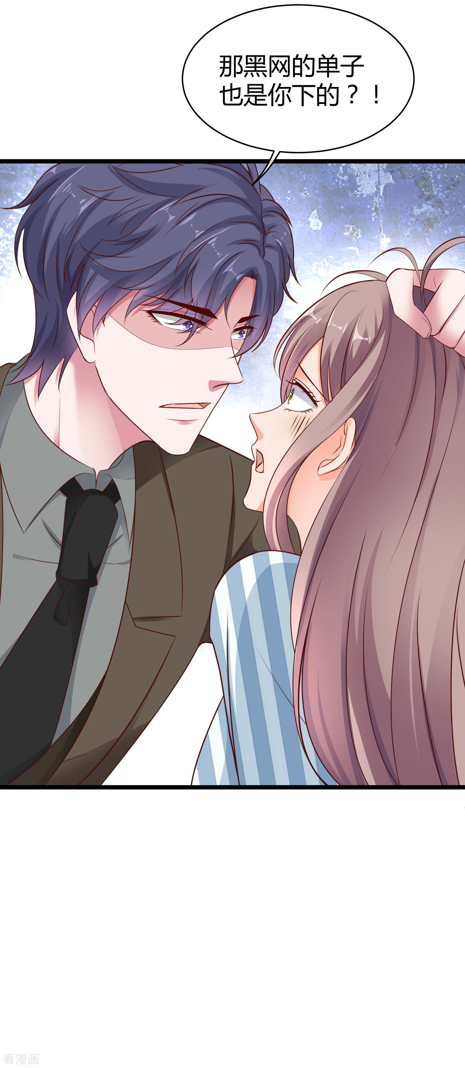 冰山总裁宠妻无道67话