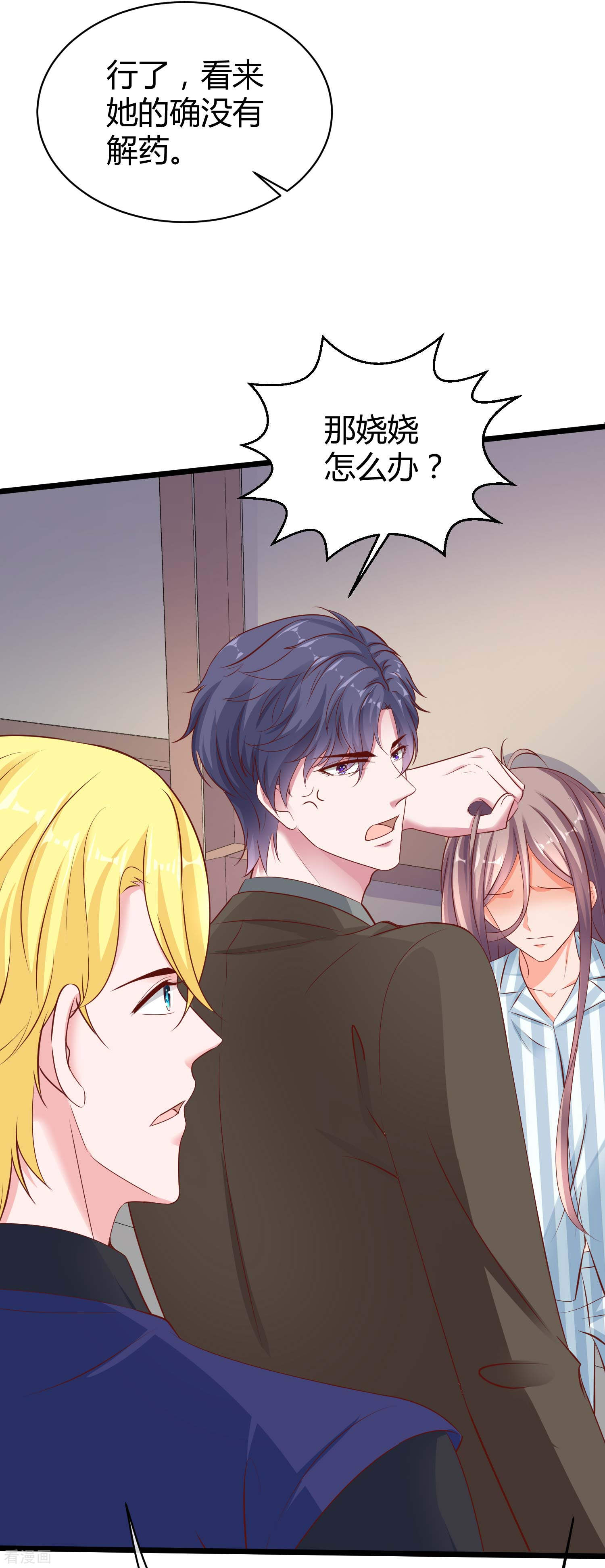 冰山总裁宠妻无道67话