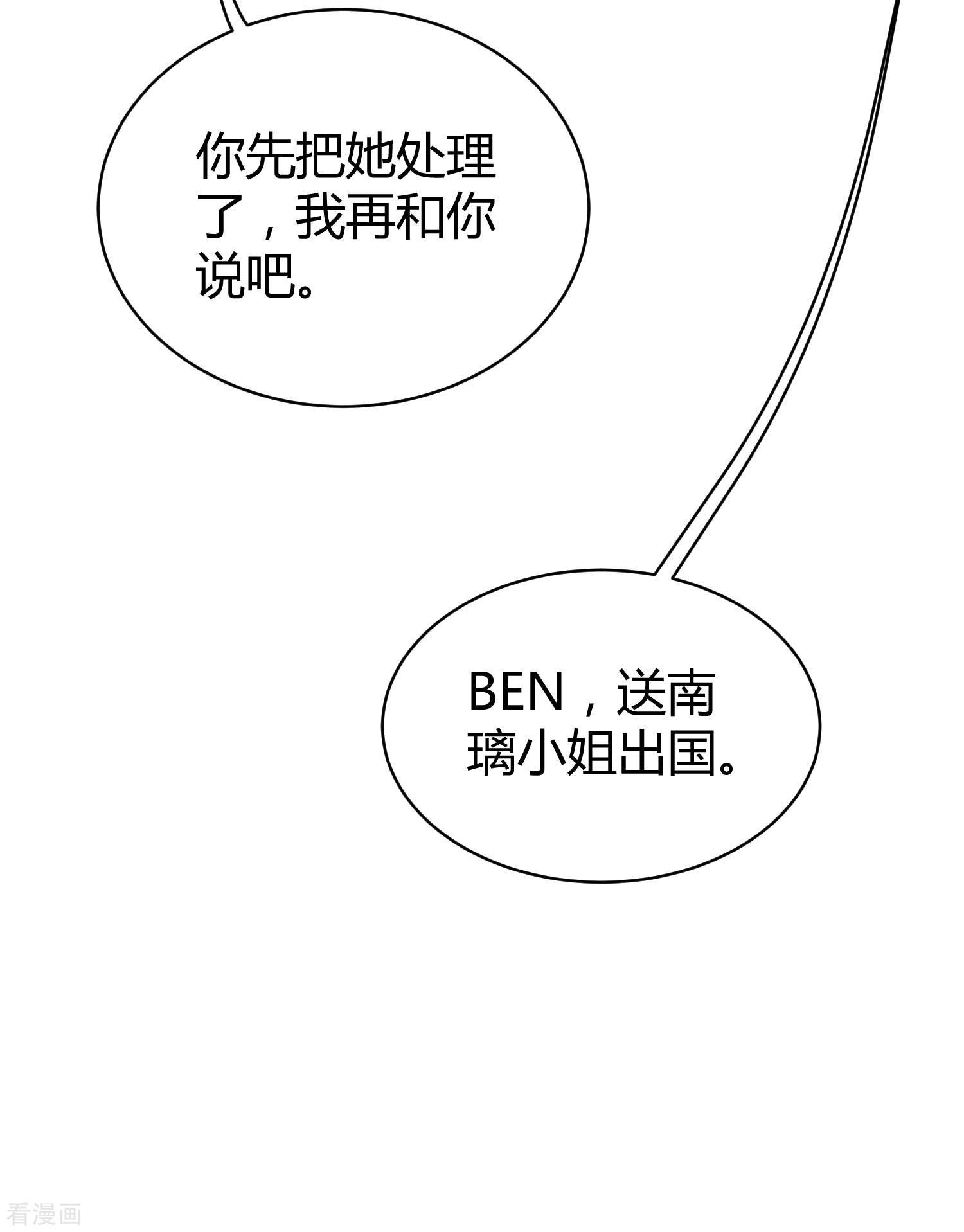 冰山总裁宠妻无道67话