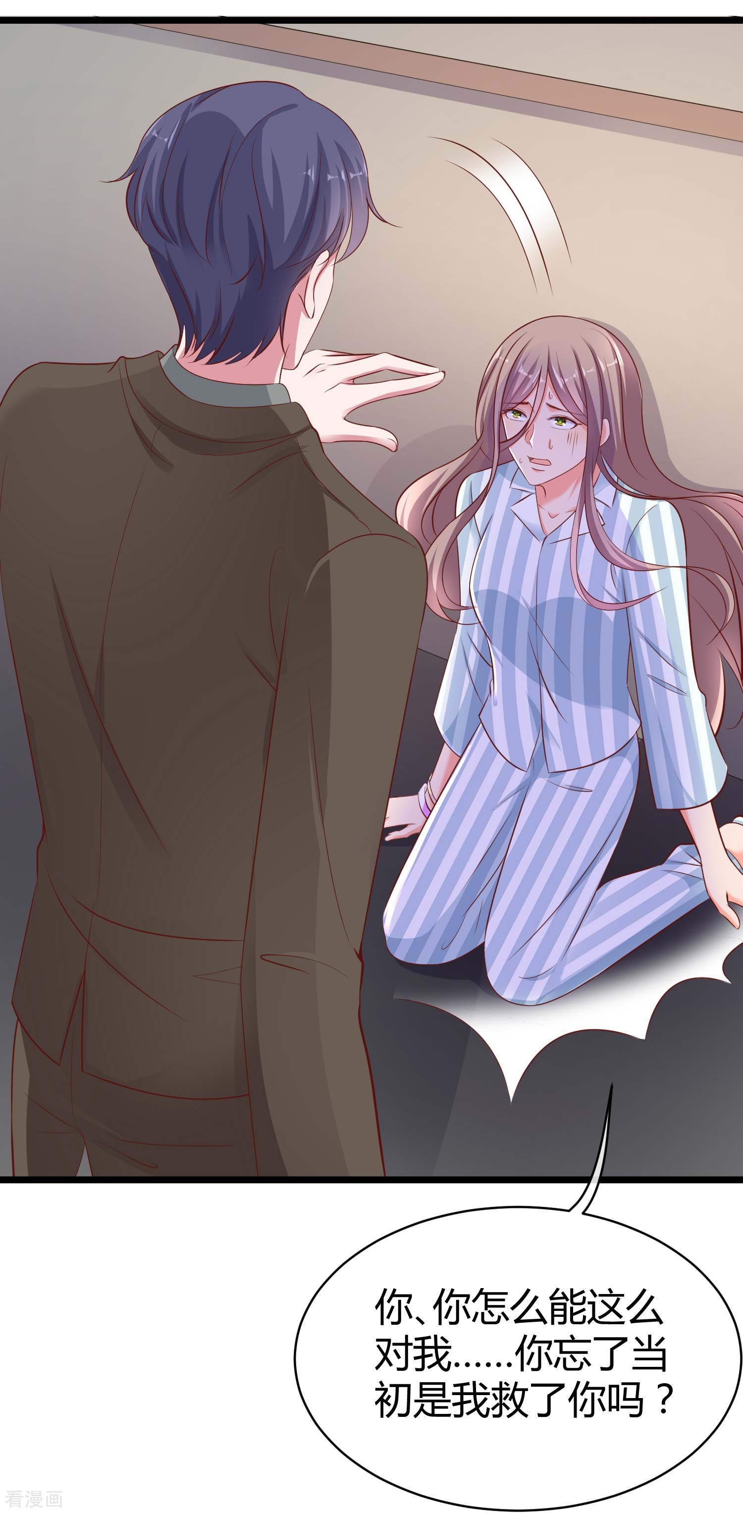 冰山总裁宠妻无道67话