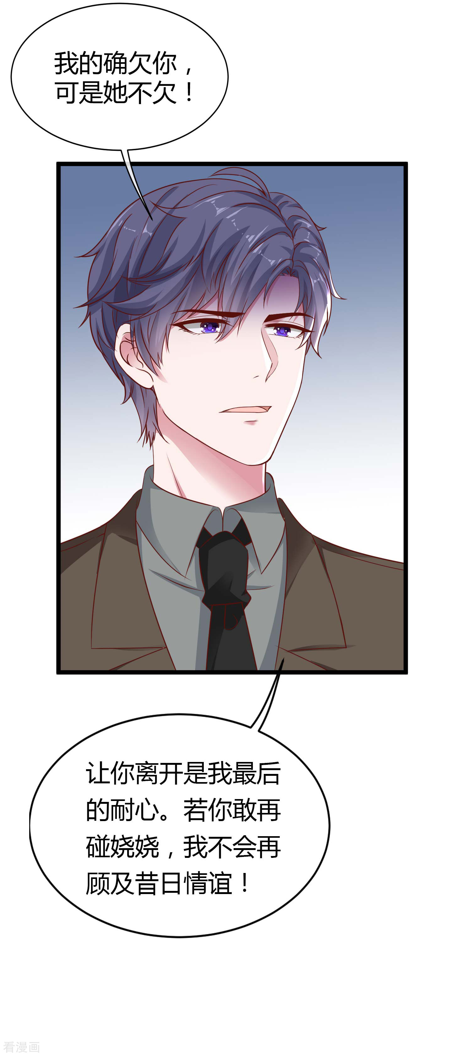 冰山总裁宠妻无道67话