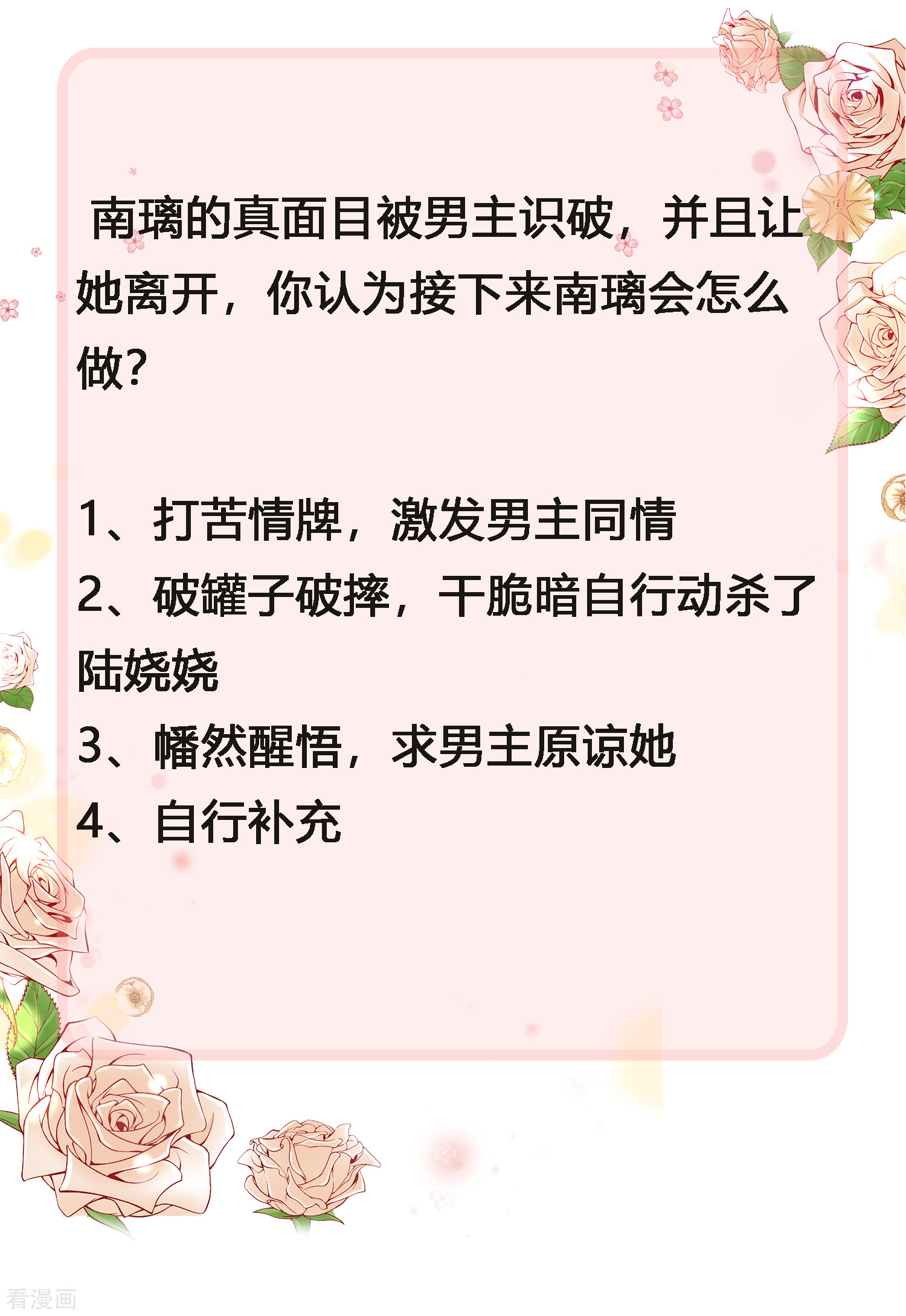 冰山总裁宠妻无道67话