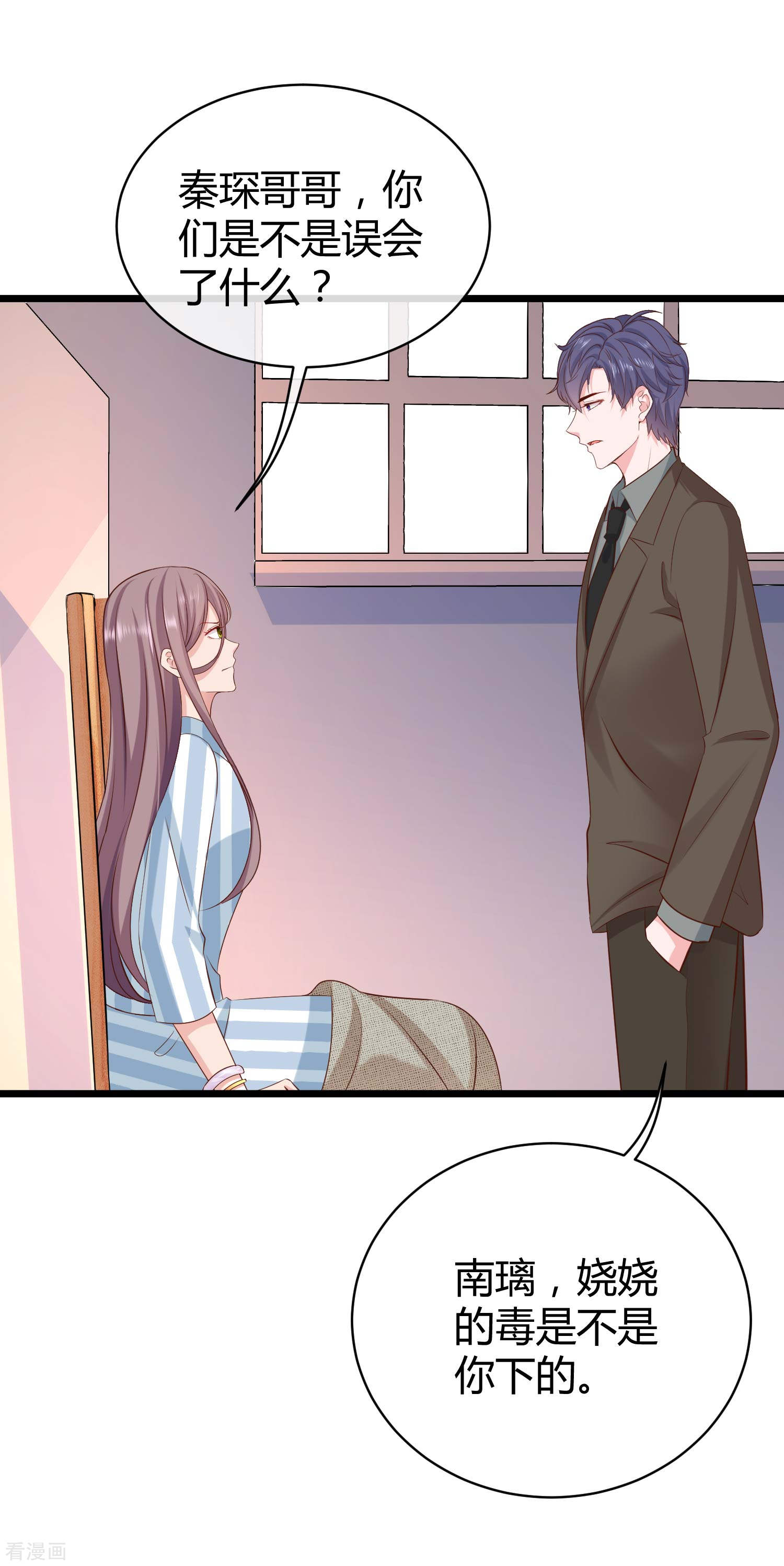 冰山总裁宠妻无道67话