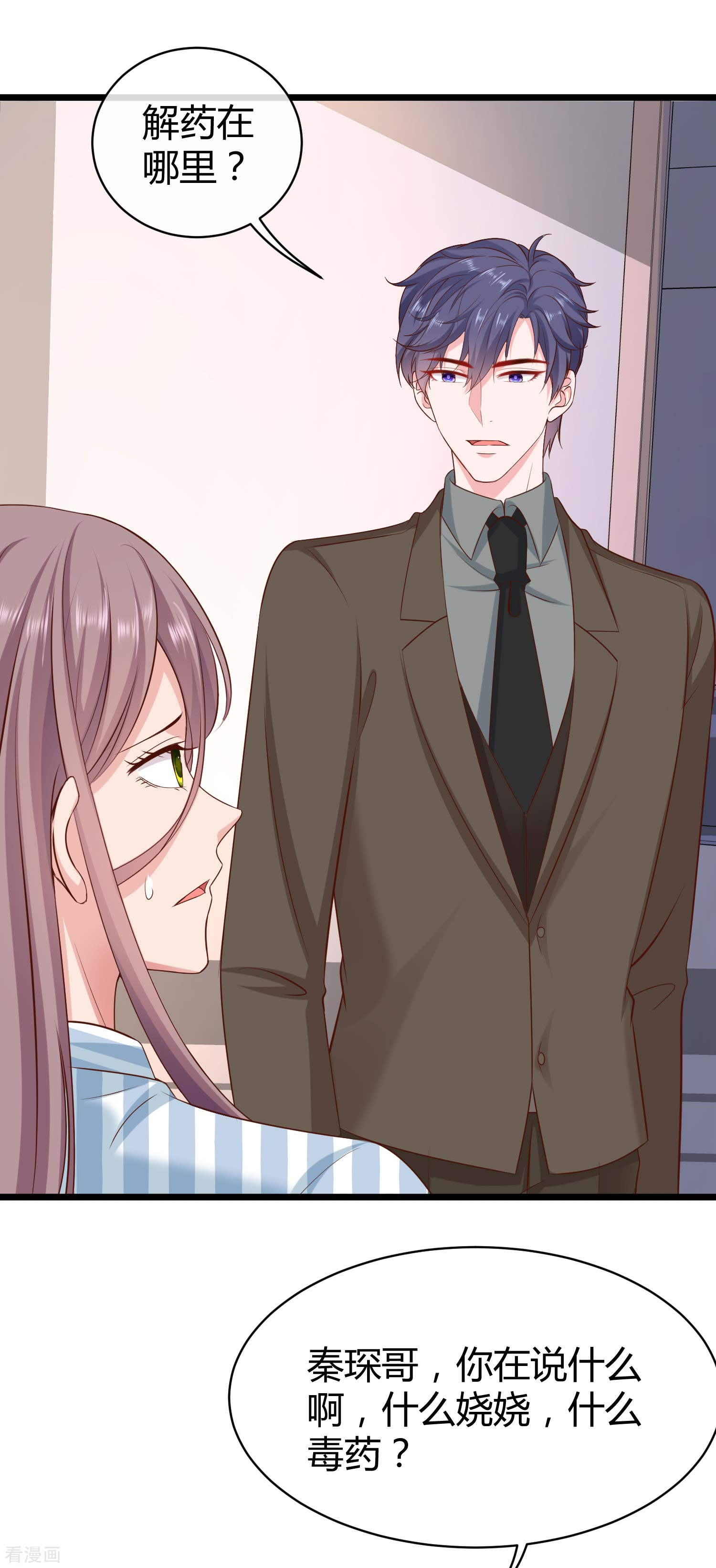 冰山总裁宠妻无道67话