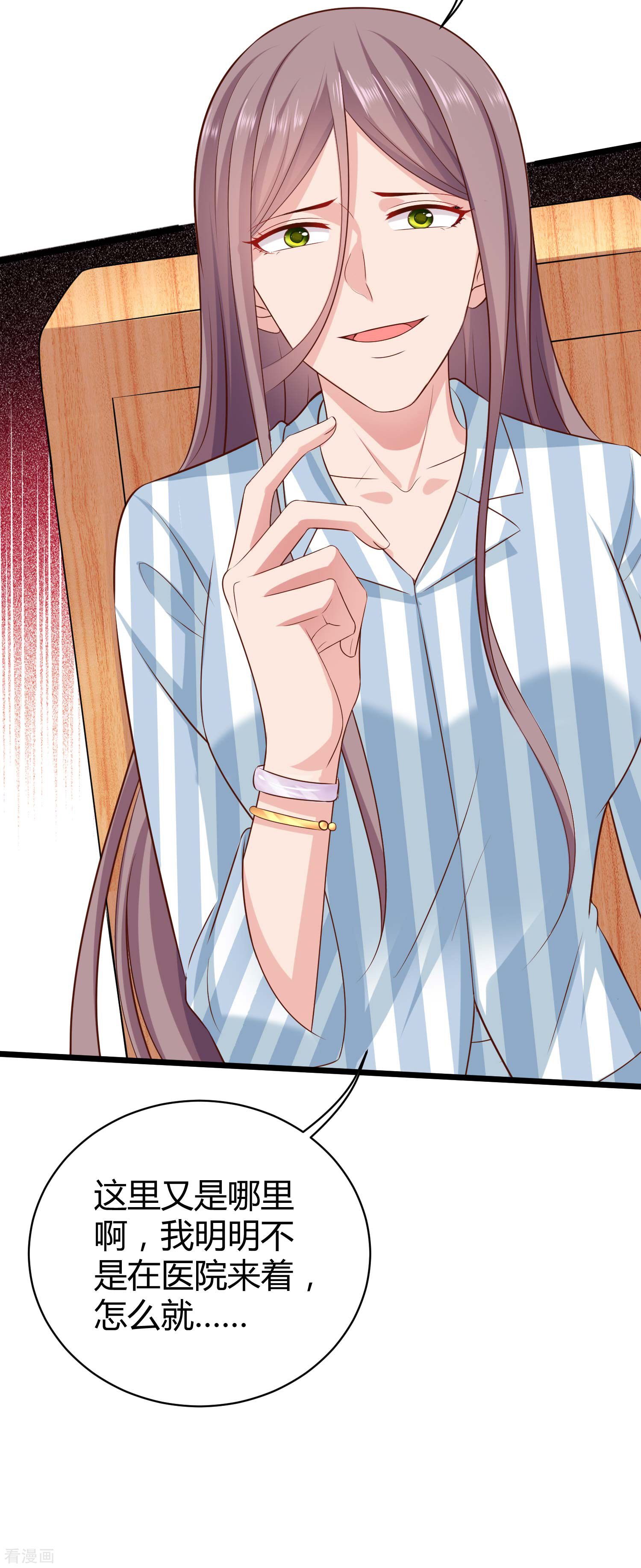 冰山总裁宠妻无道67话