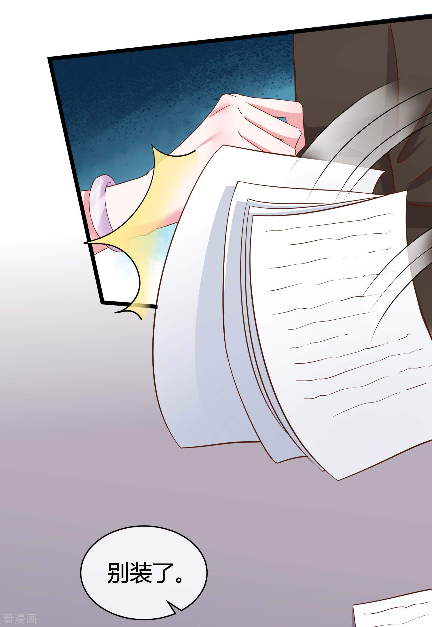 冰山总裁宠妻无道67话