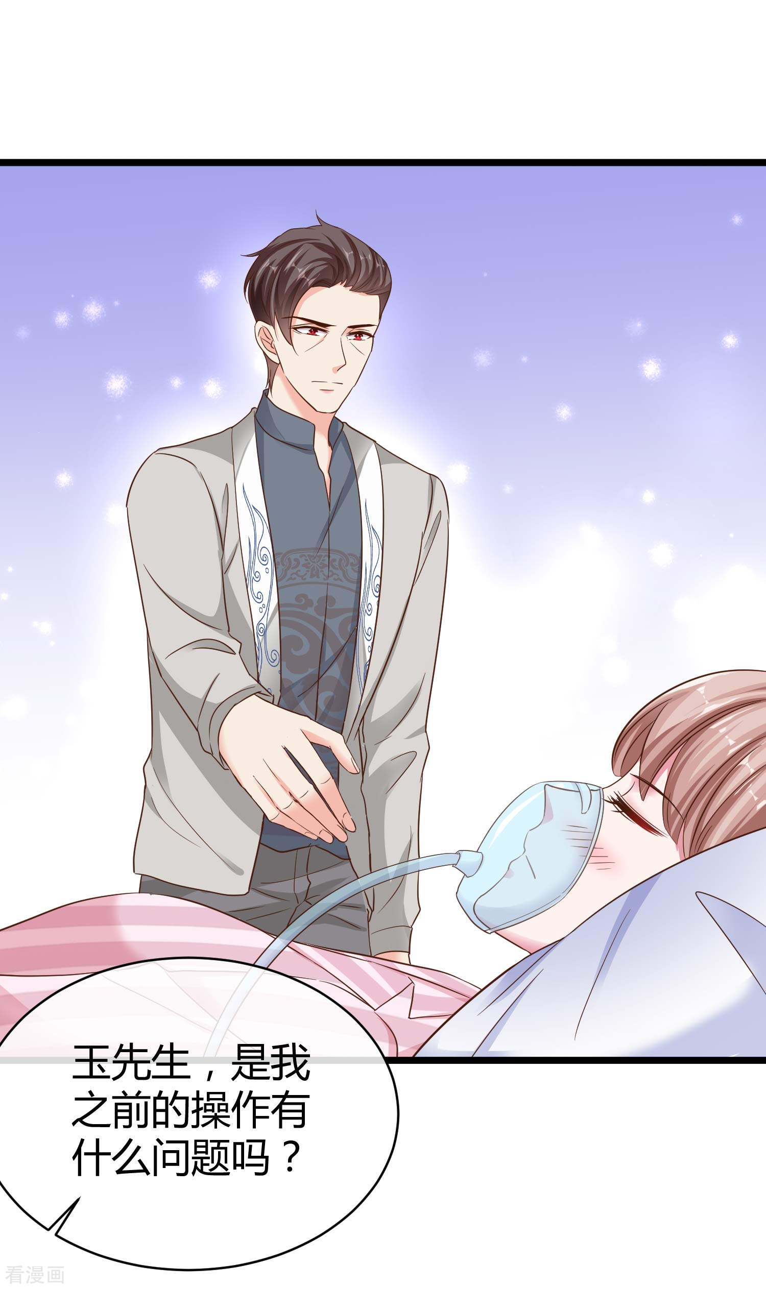 冰山总裁宠妻无道69话