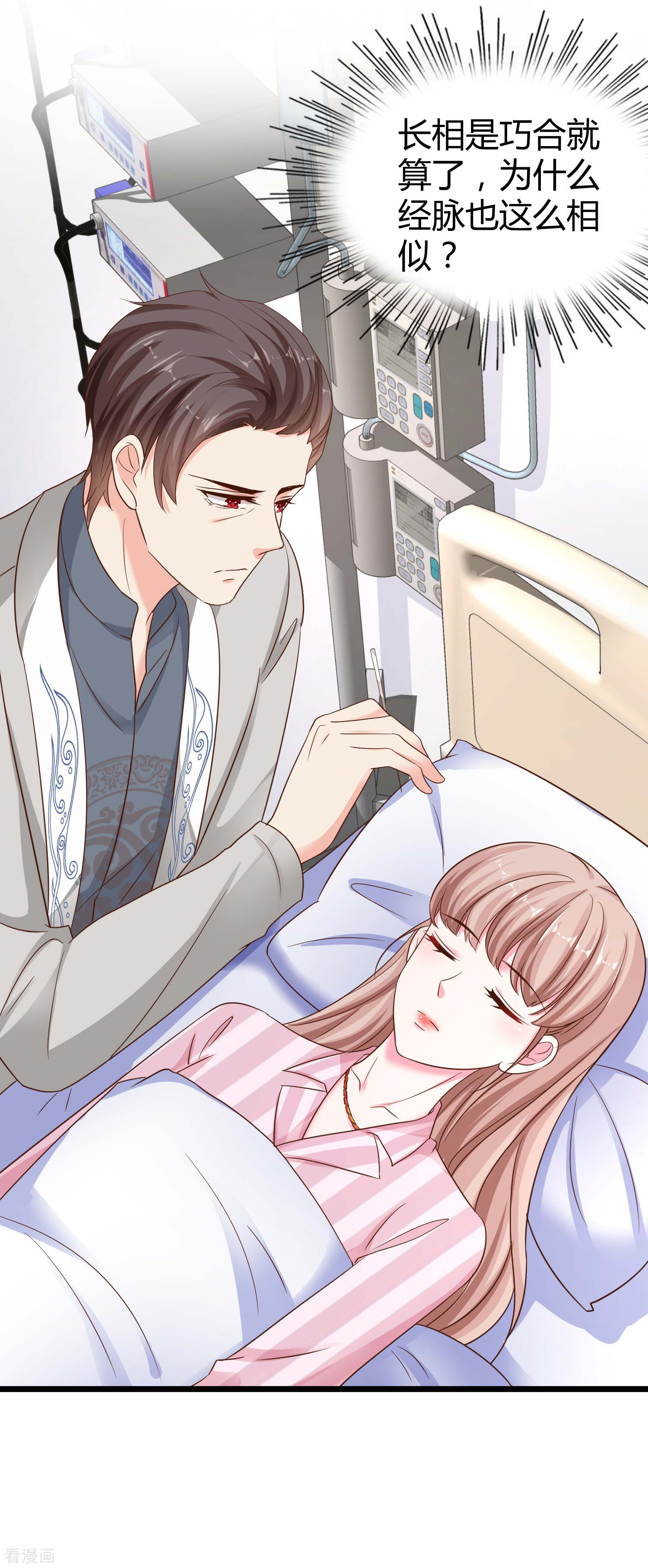 冰山总裁宠妻无道69话