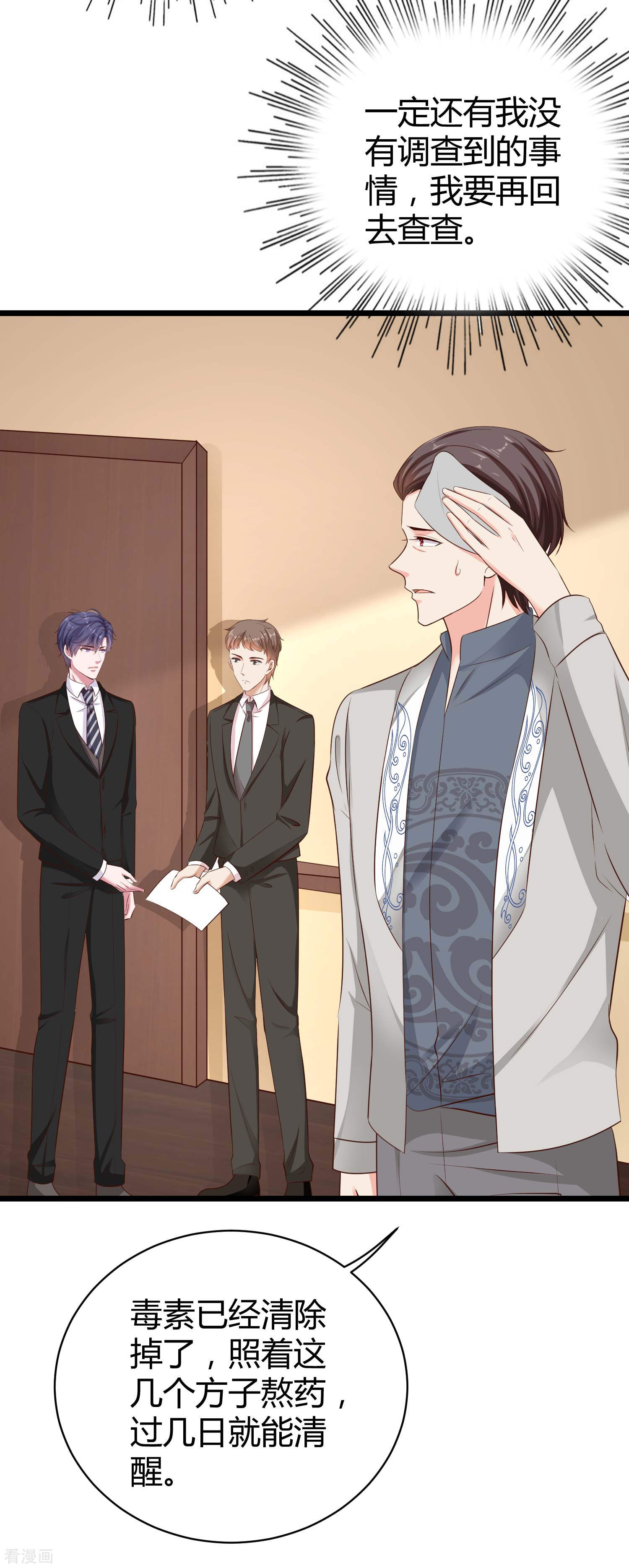 冰山总裁宠妻无道69话