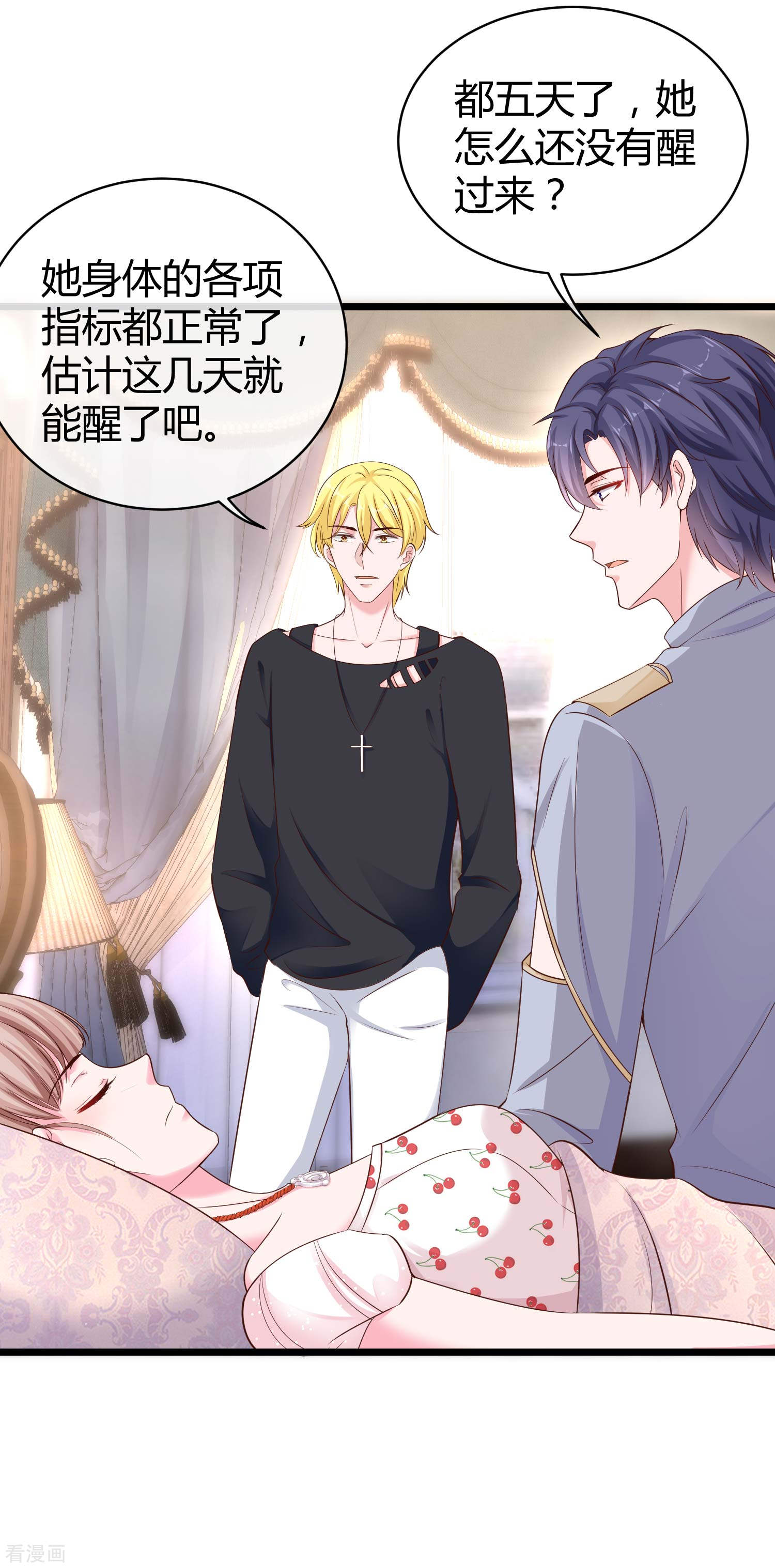 冰山总裁宠妻无道69话