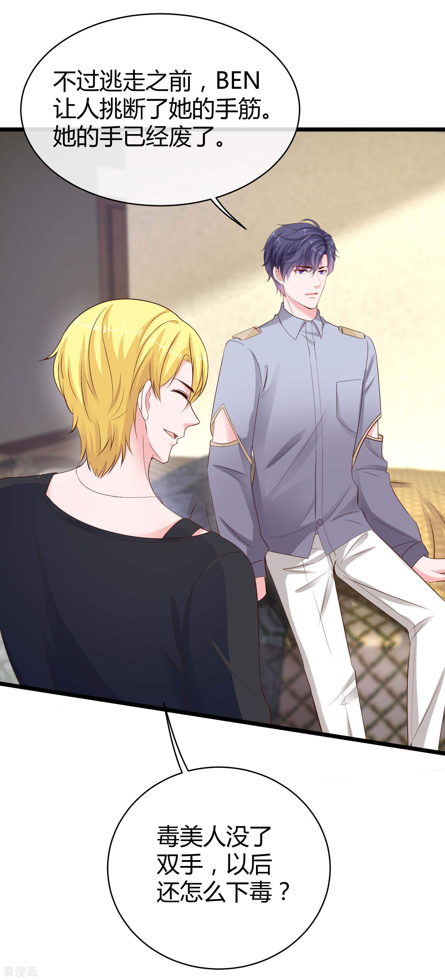 冰山总裁宠妻无道69话