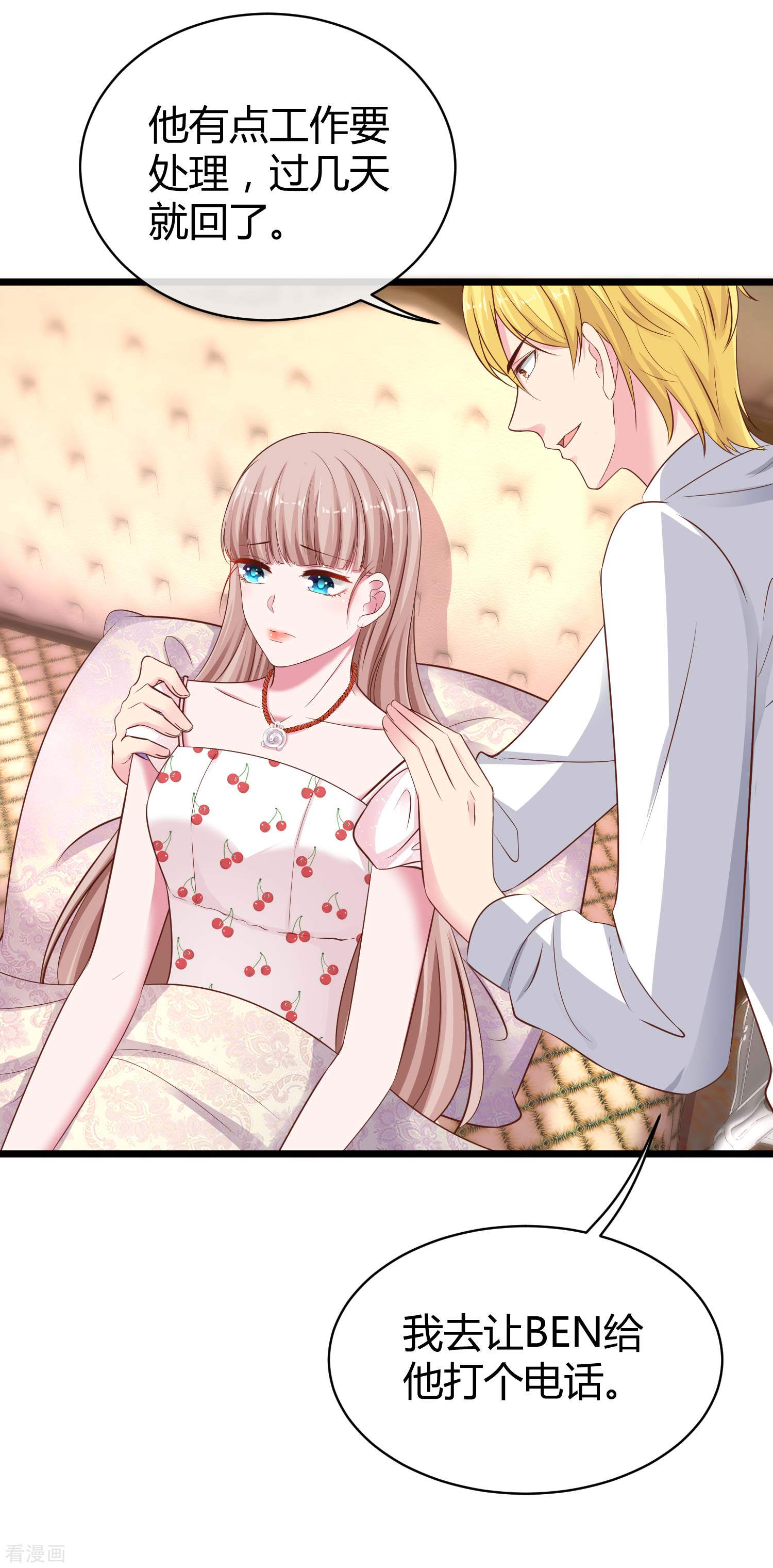 冰山总裁宠妻无道69话