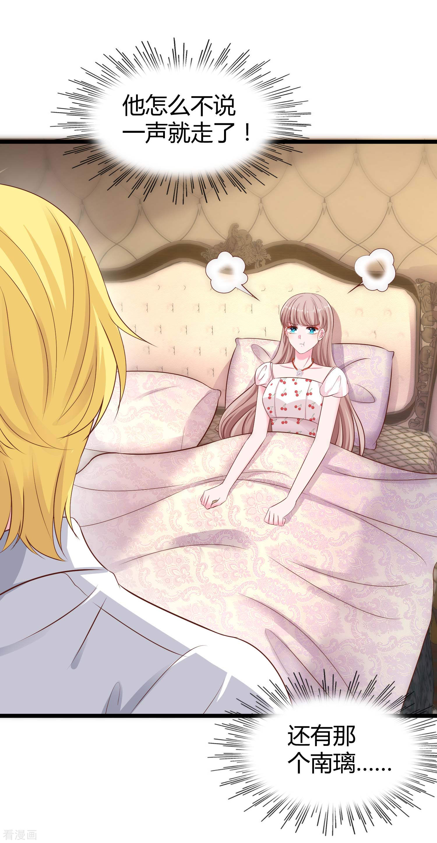 冰山总裁宠妻无道69话