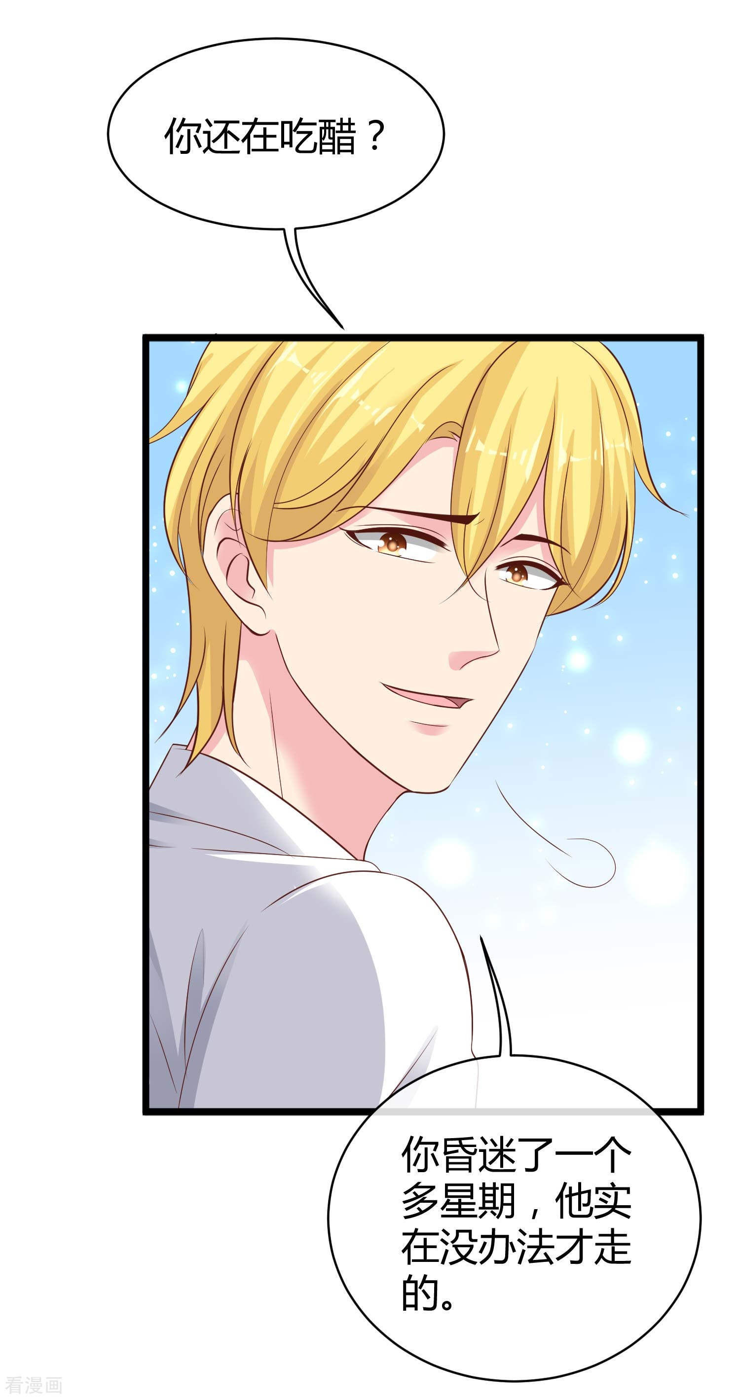 冰山总裁宠妻无道69话