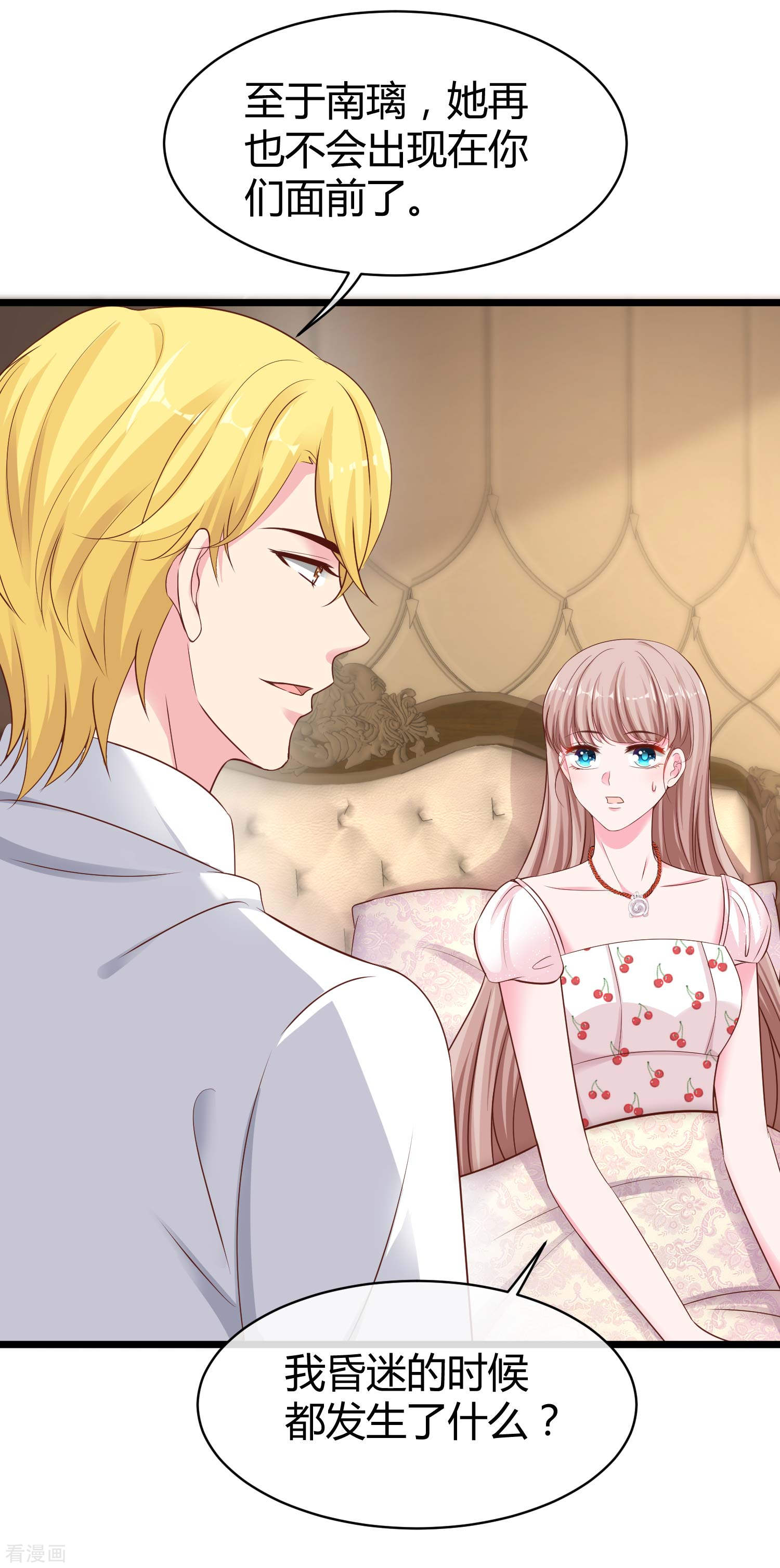 冰山总裁宠妻无道69话