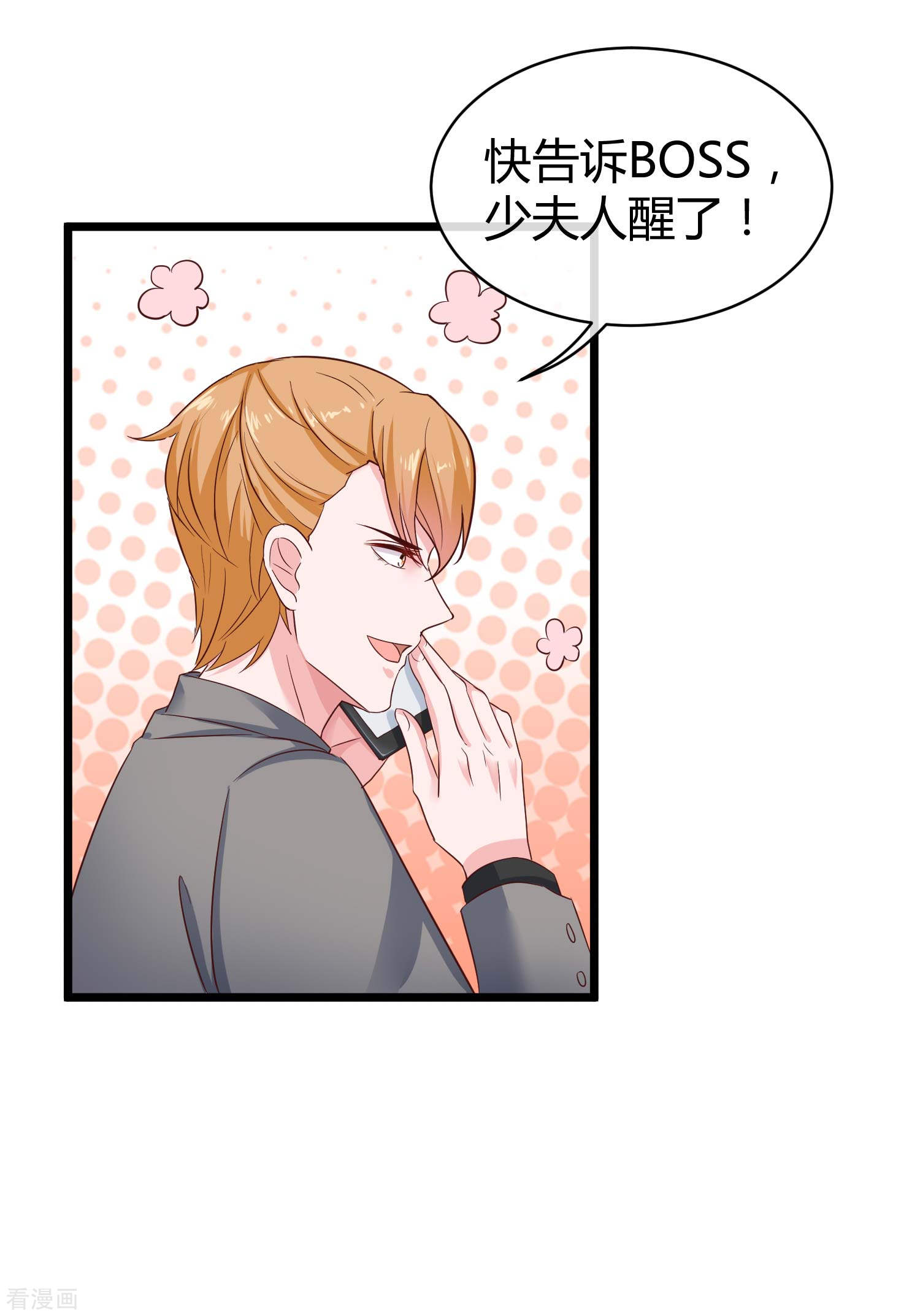 冰山总裁宠妻无道69话