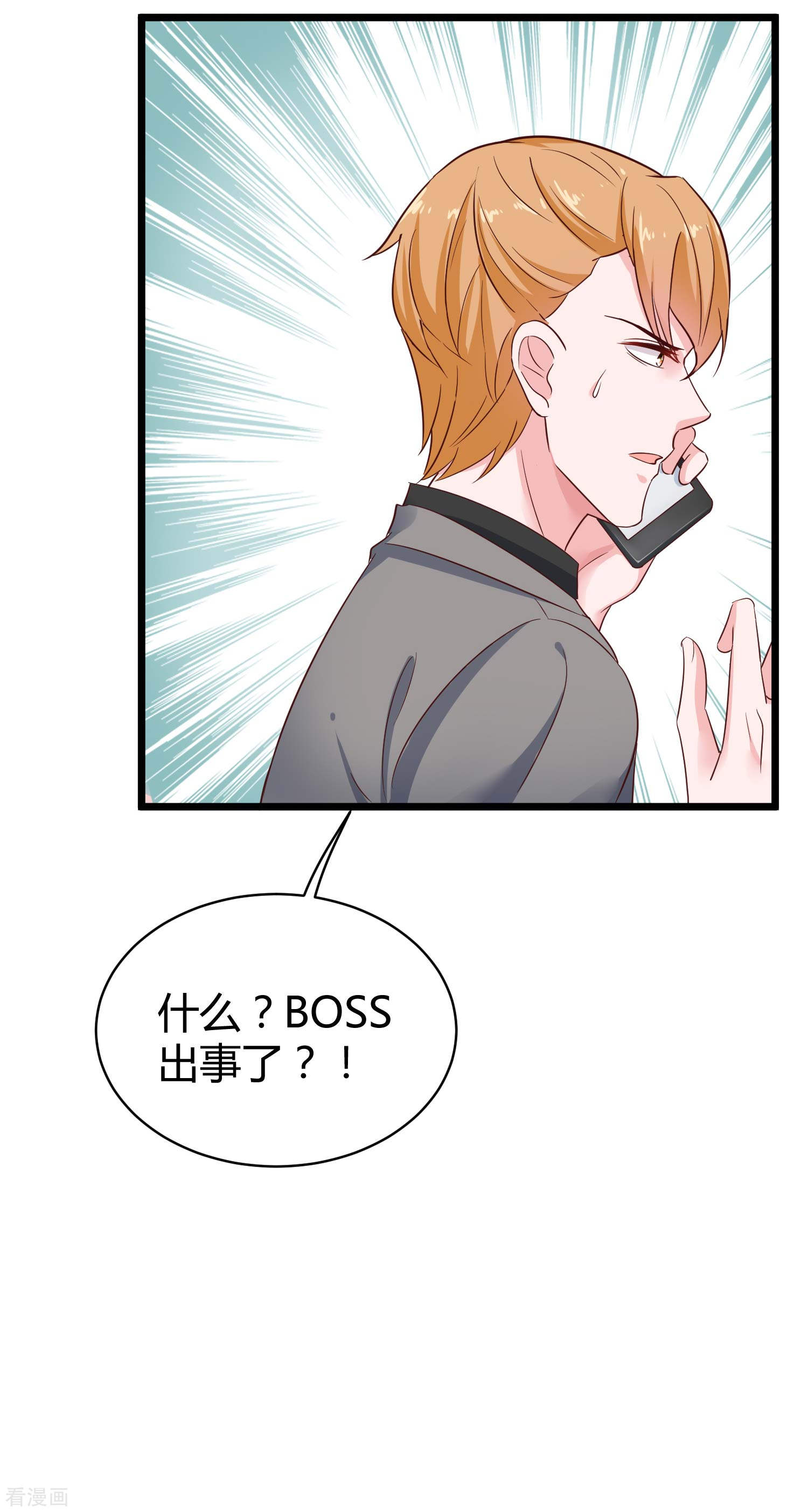 冰山总裁宠妻无道69话