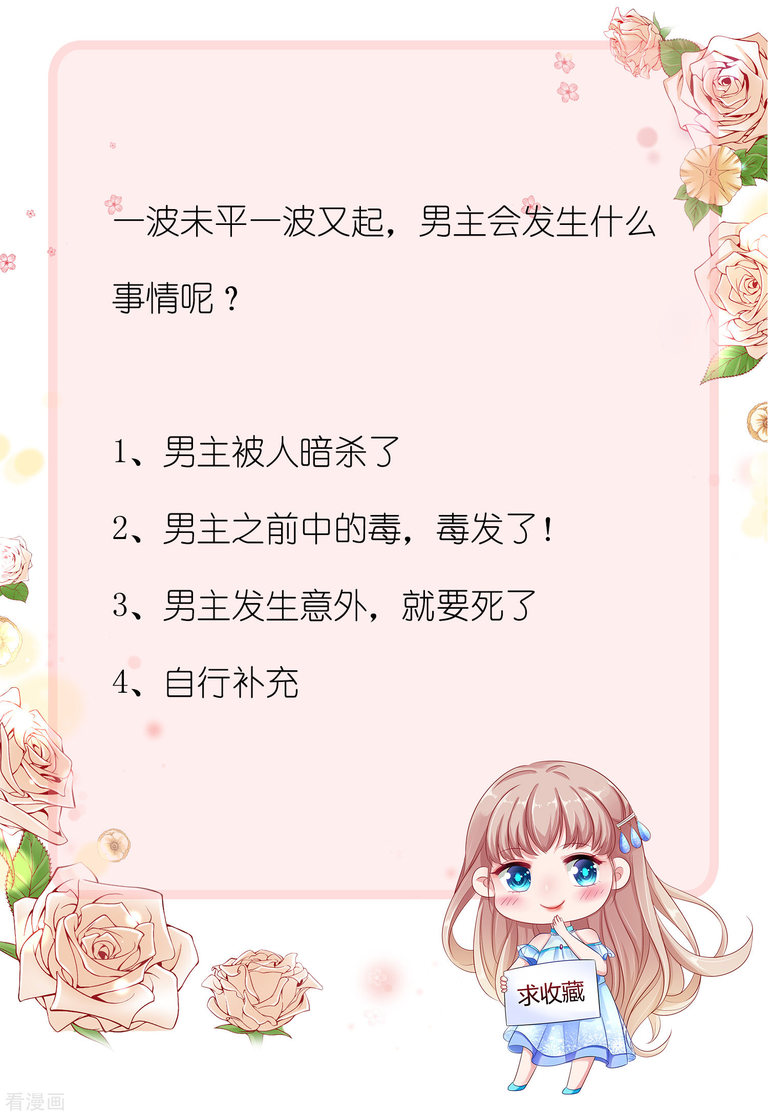 冰山总裁宠妻无道69话