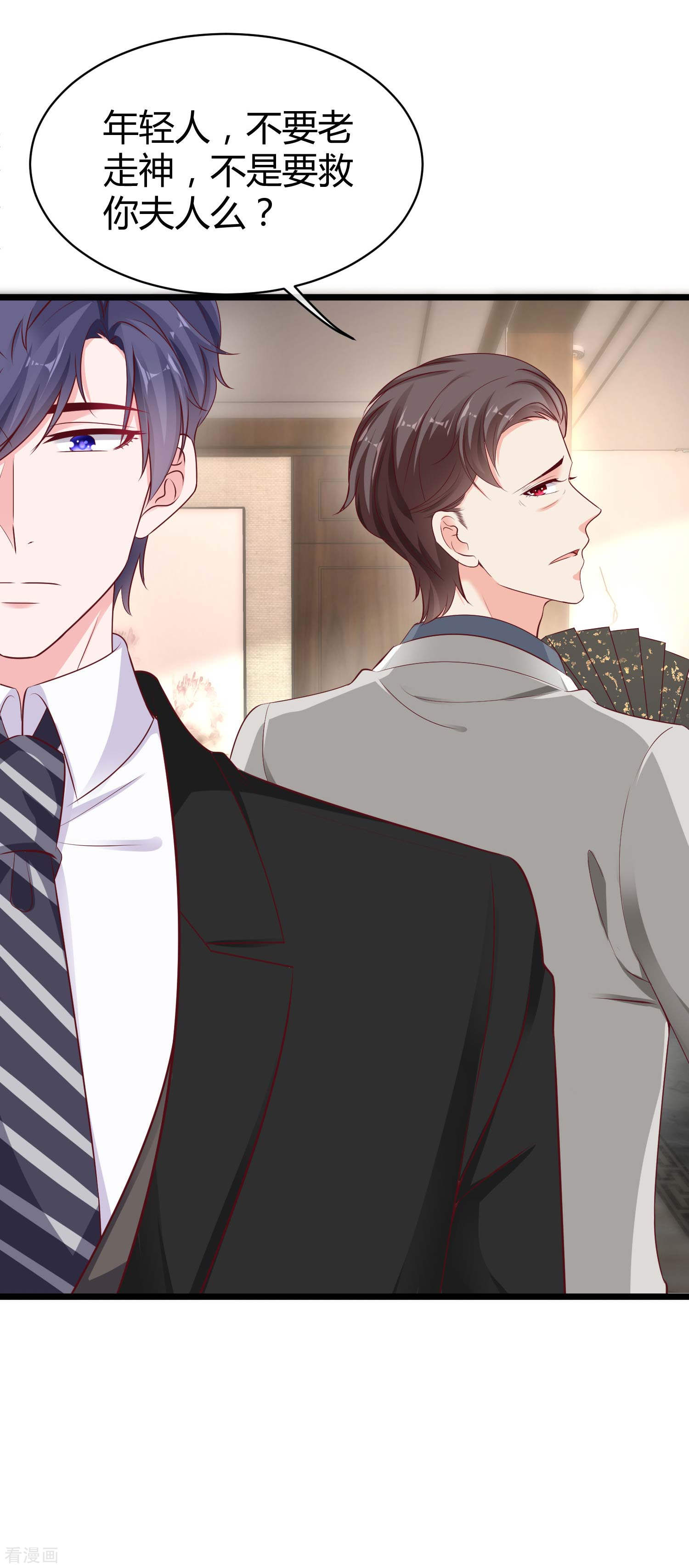 冰山总裁宠妻无道69话