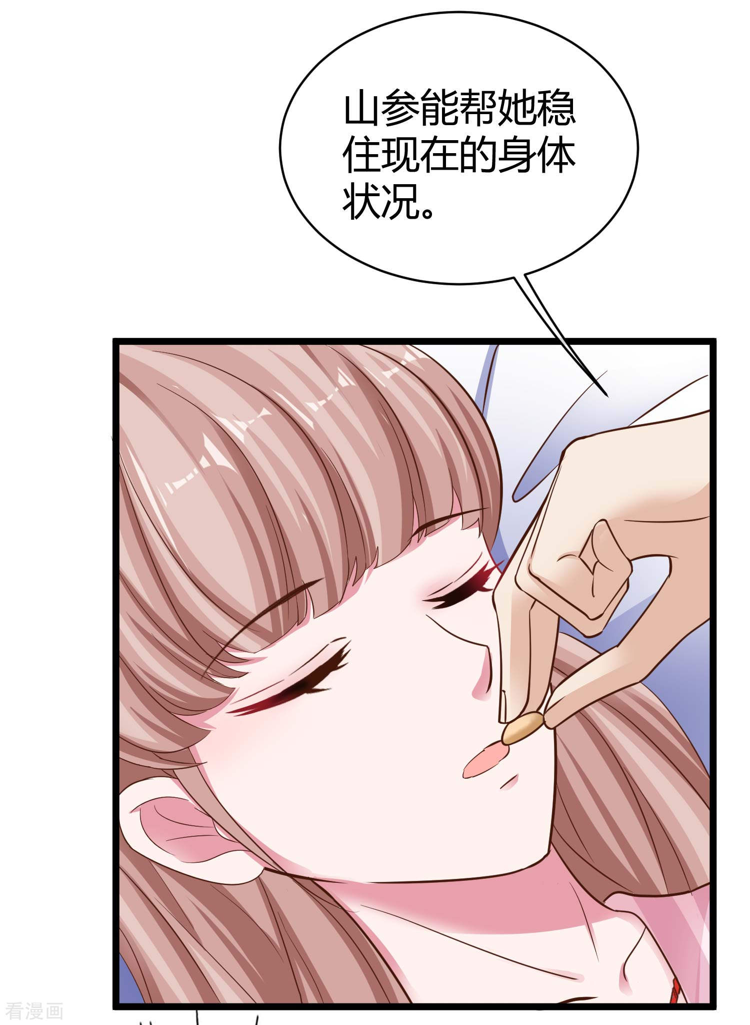 冰山总裁宠妻无道69话