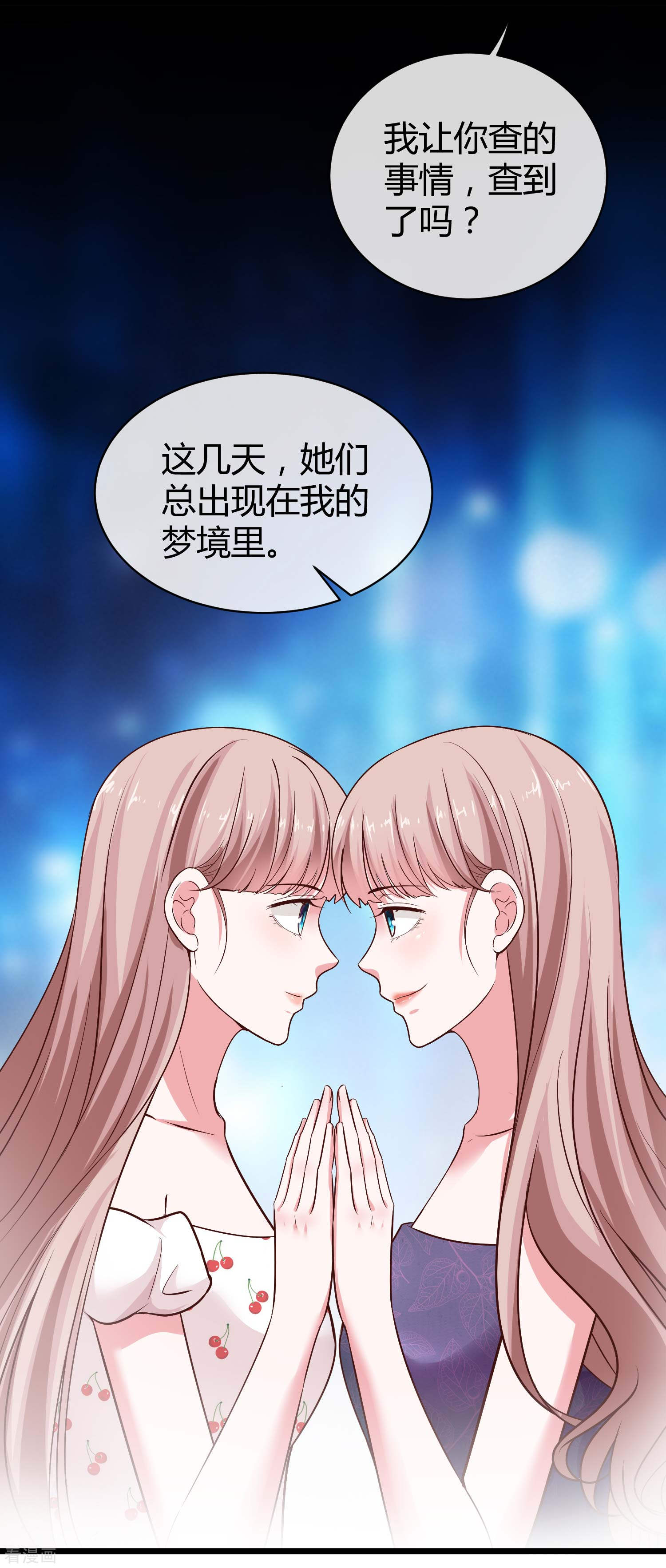 冰山总裁宠妻无道70话