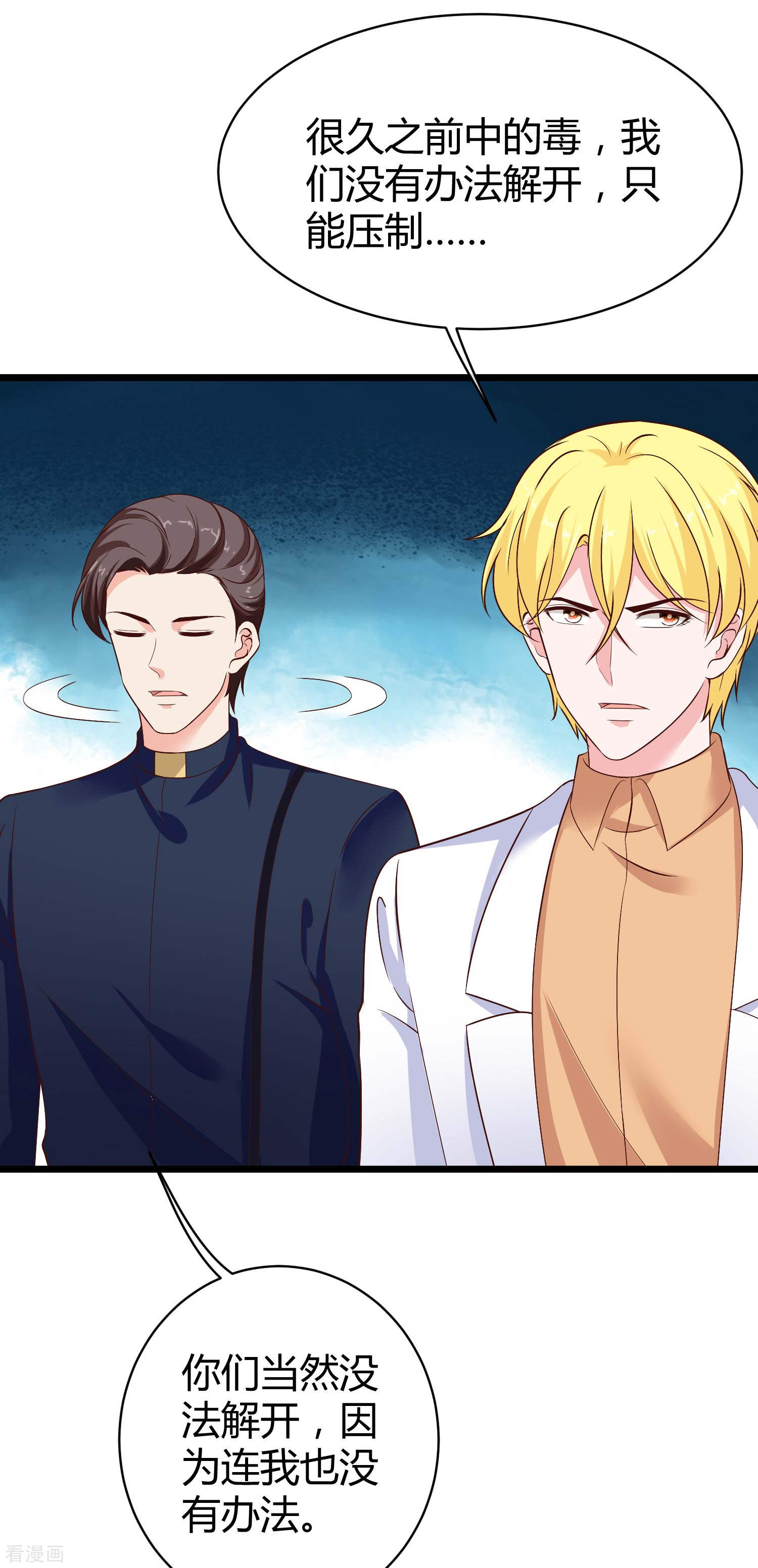 冰山总裁宠妻无道70话