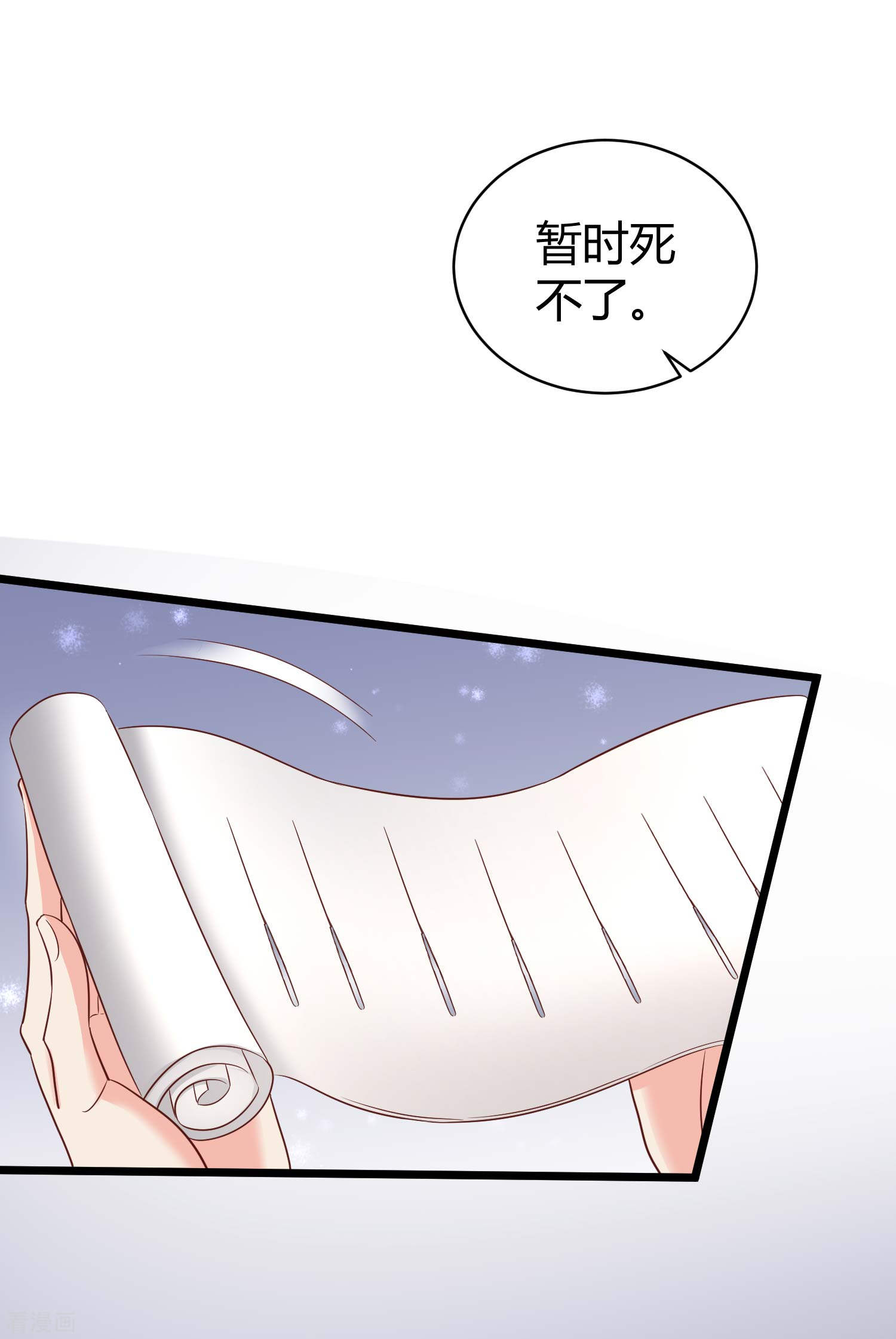 冰山总裁宠妻无道70话