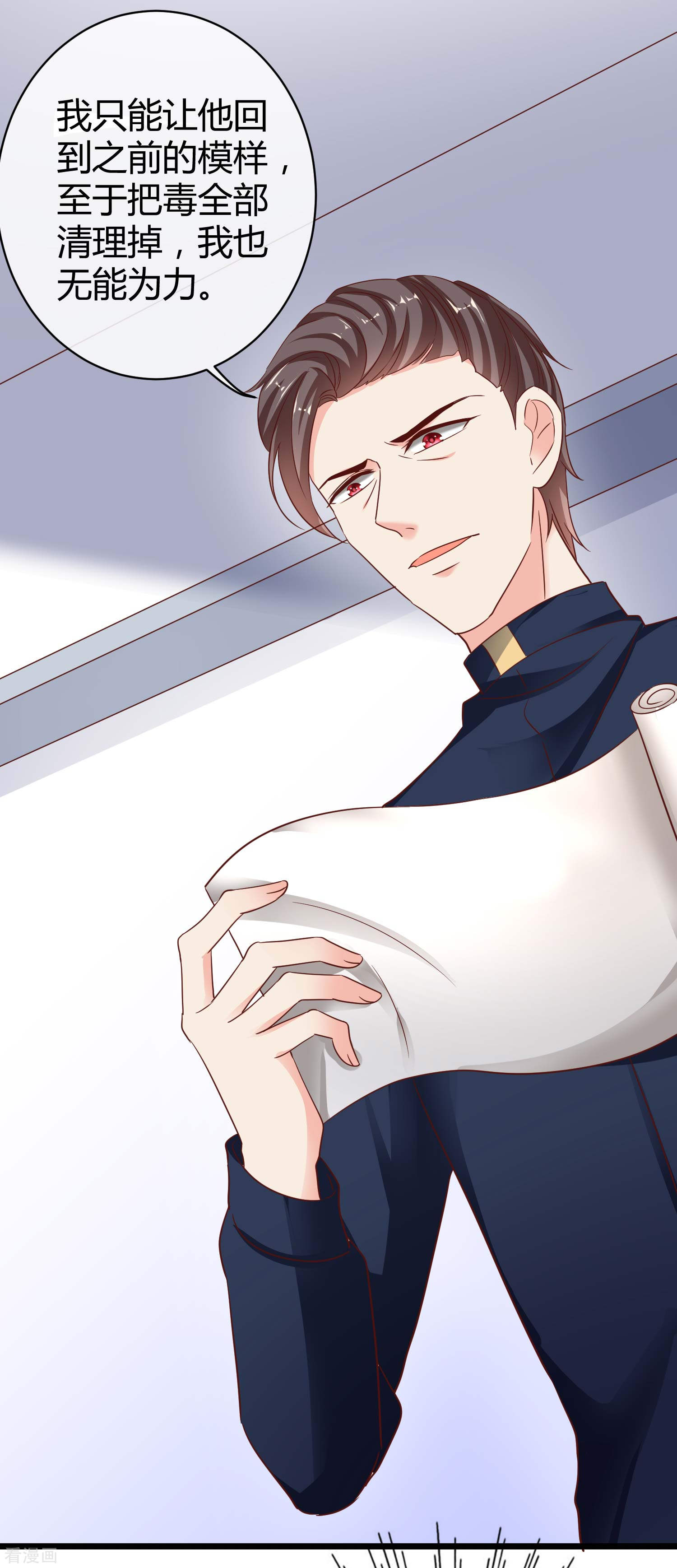 冰山总裁宠妻无道70话