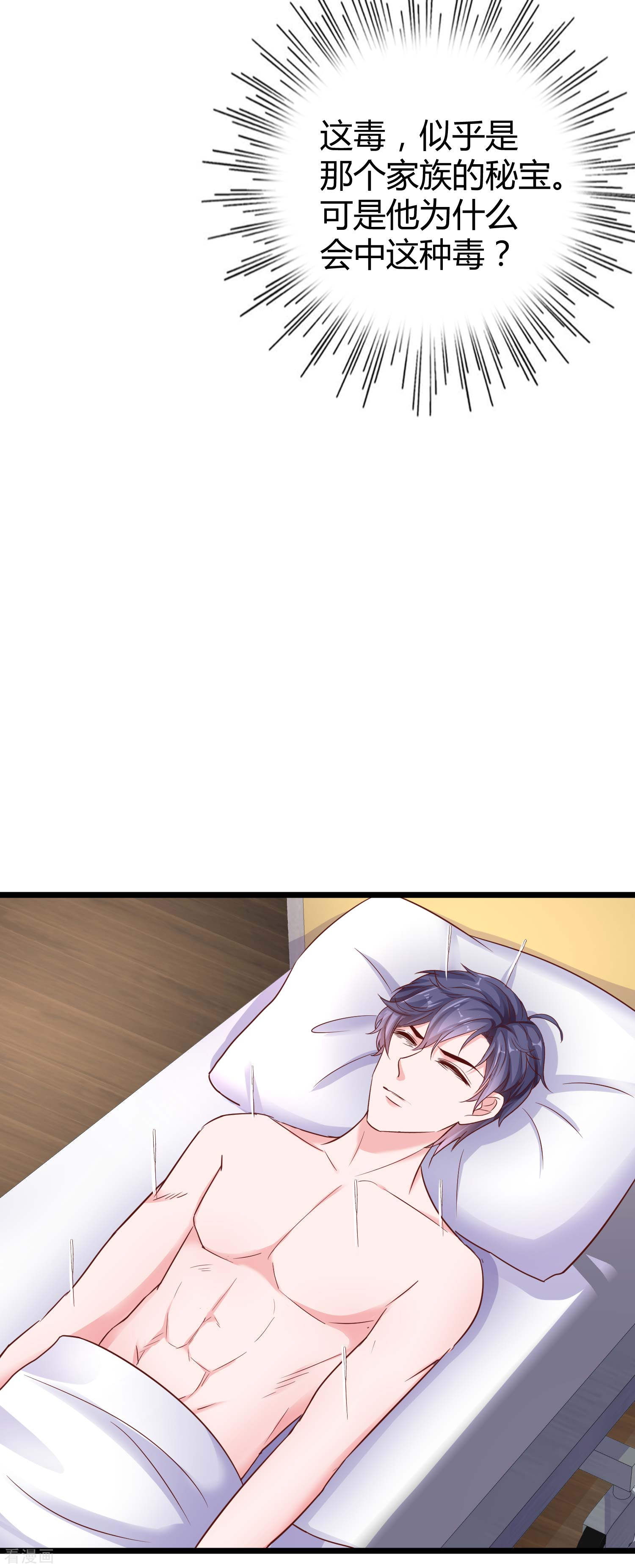 冰山总裁宠妻无道70话