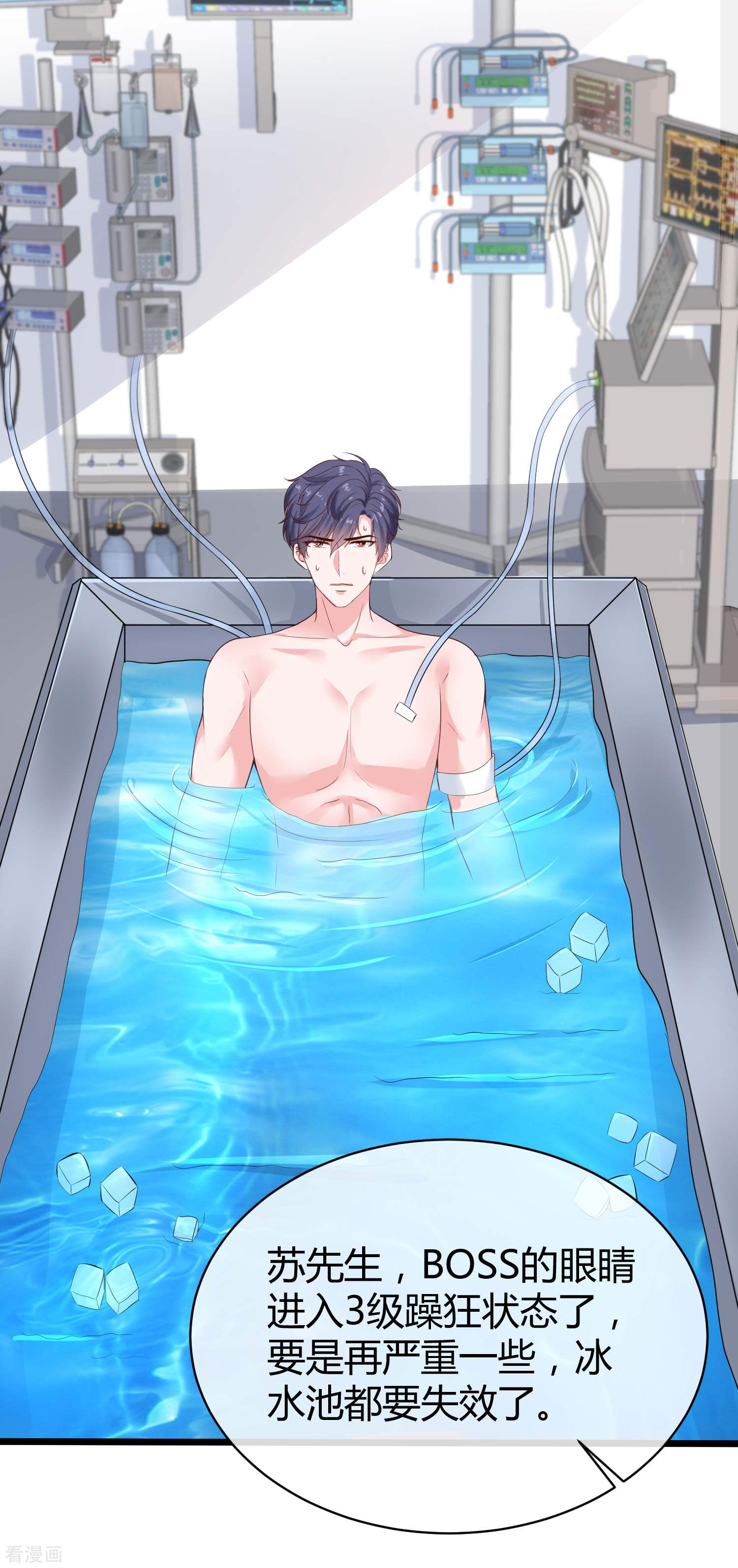 冰山总裁宠妻无道70话