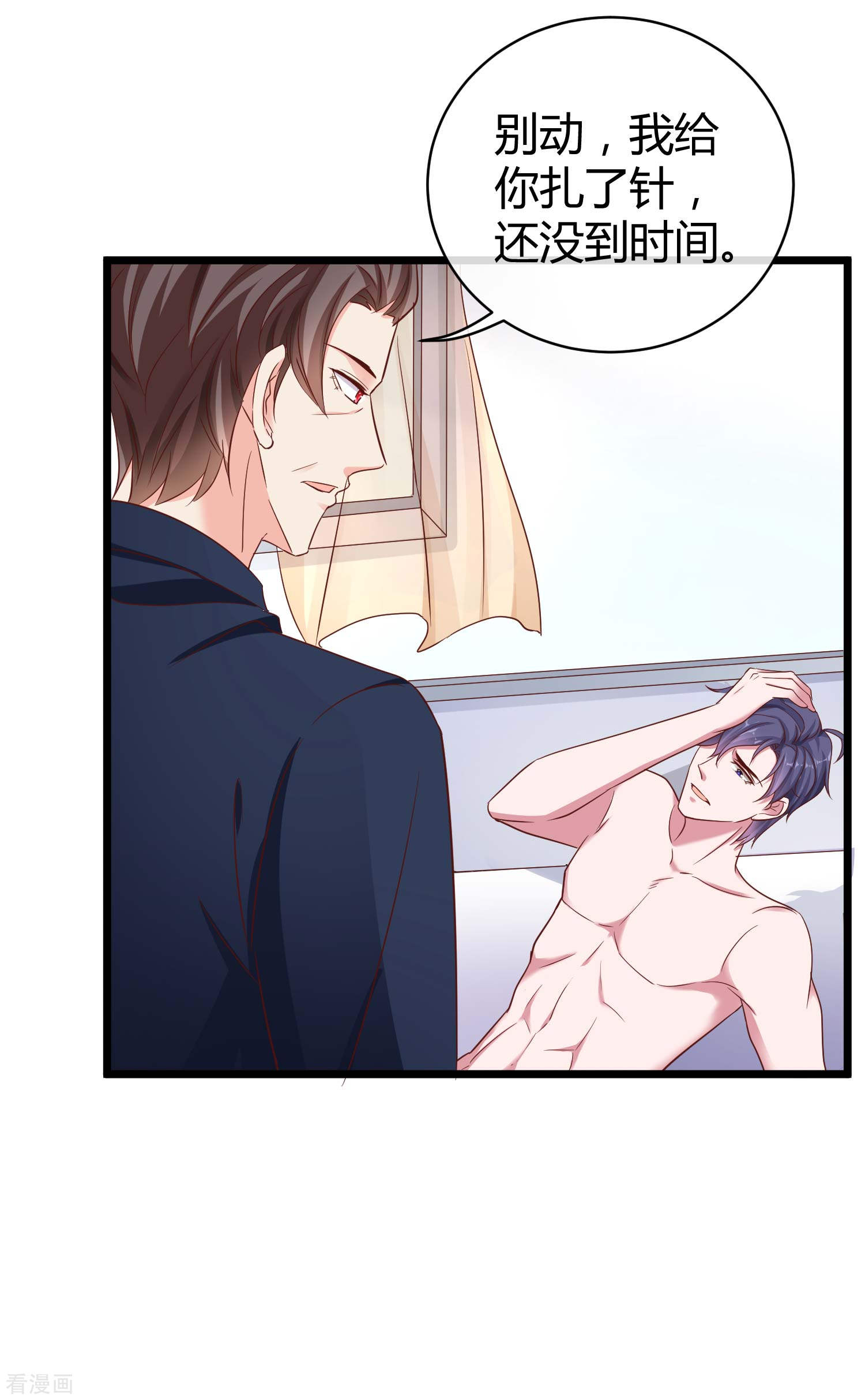 冰山总裁宠妻无道70话