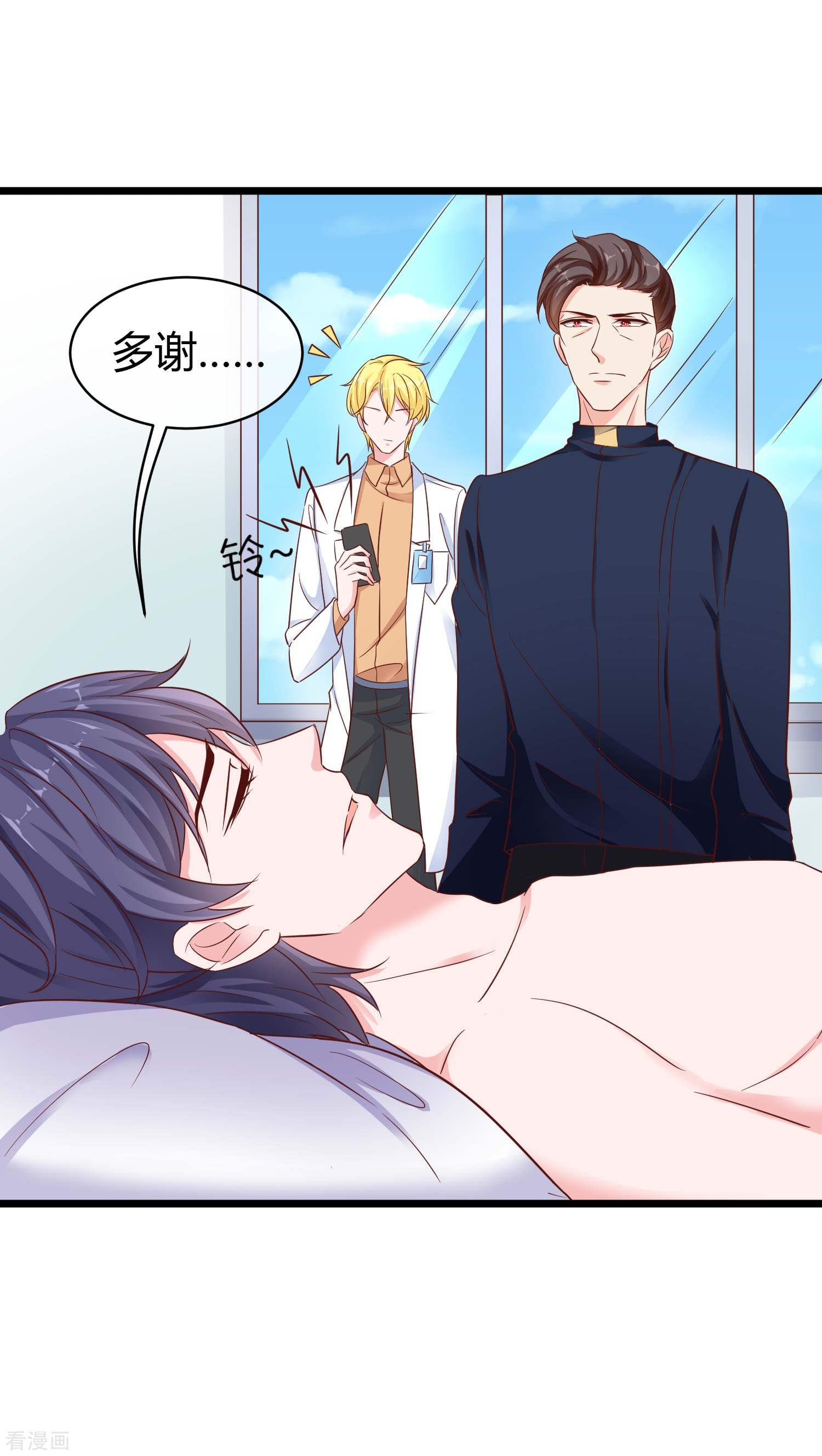 冰山总裁宠妻无道70话