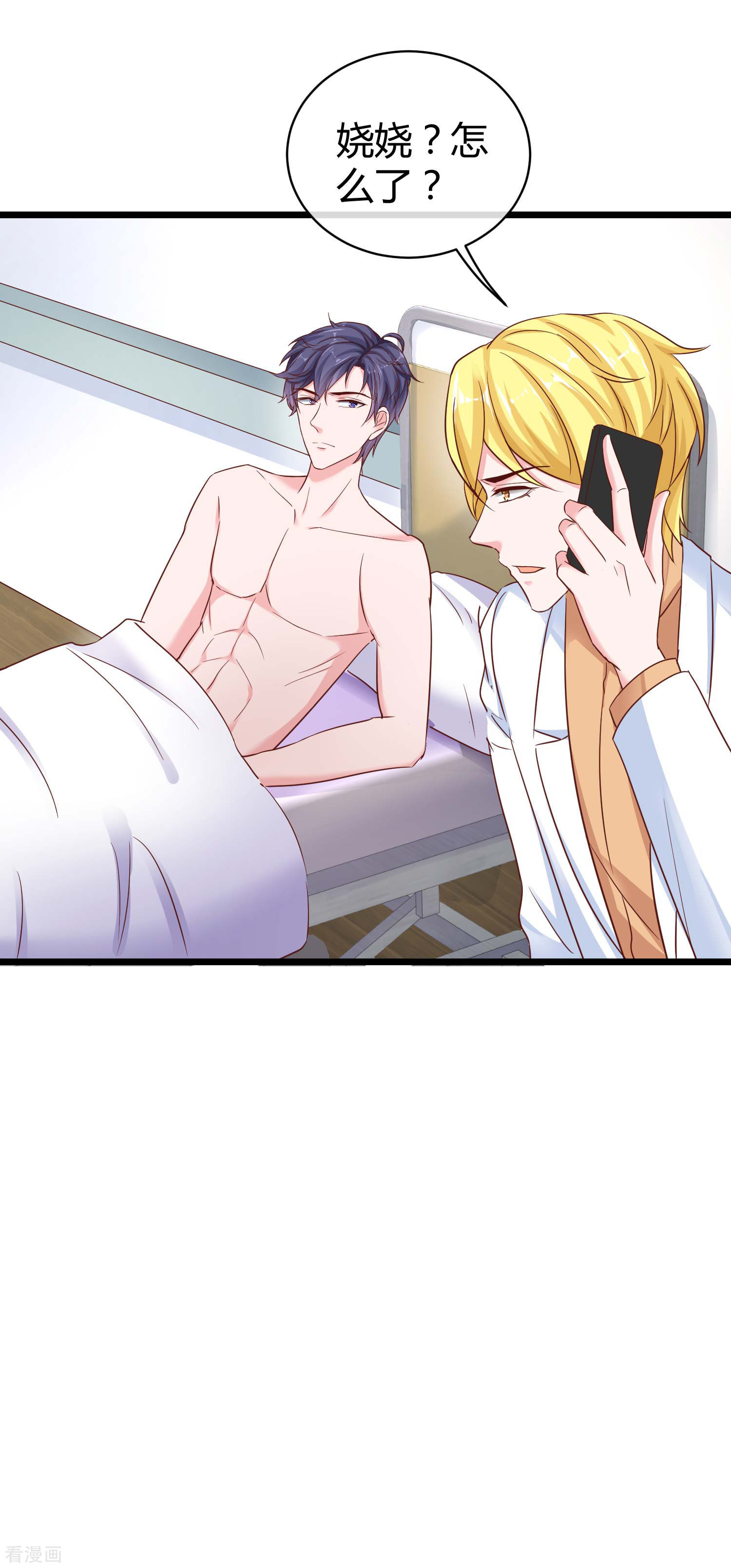 冰山总裁宠妻无道70话